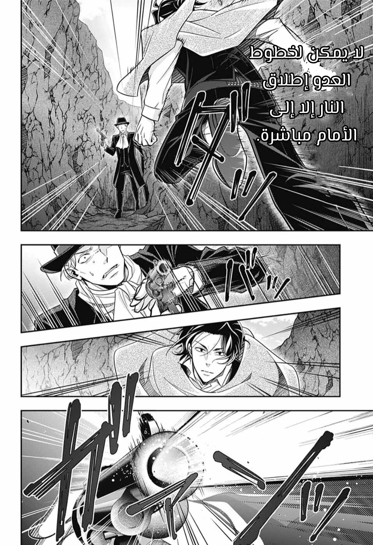 Read yukoku no moriarty AR Manga Online