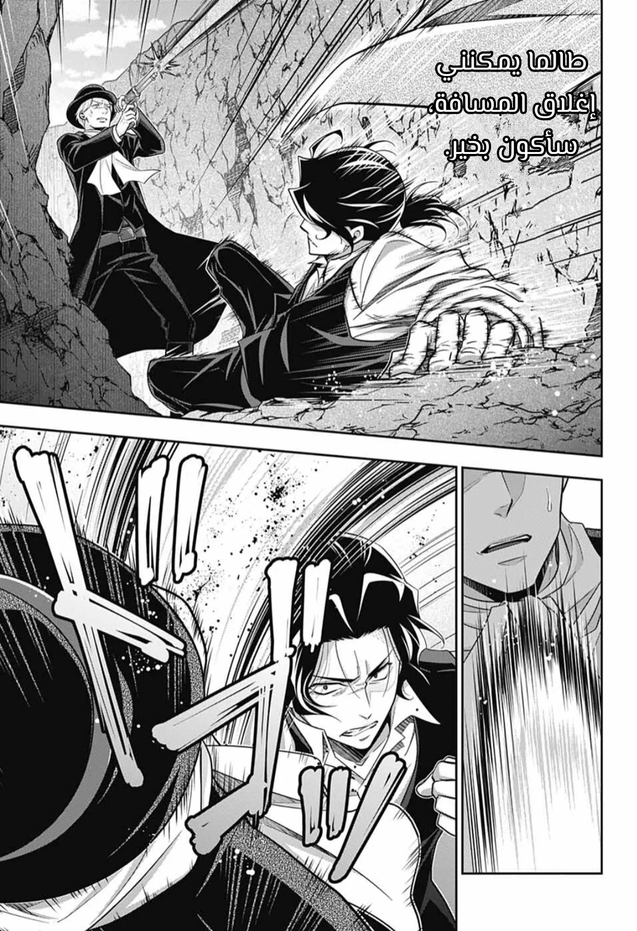 Read yukoku no moriarty AR Manga Online