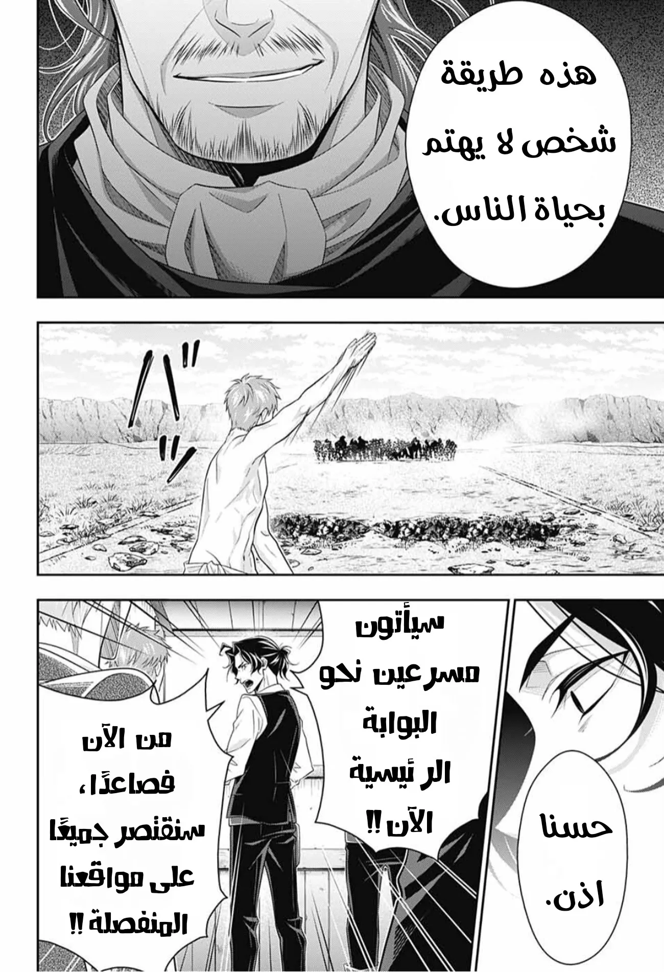 Read yukoku no moriarty AR Manga Online