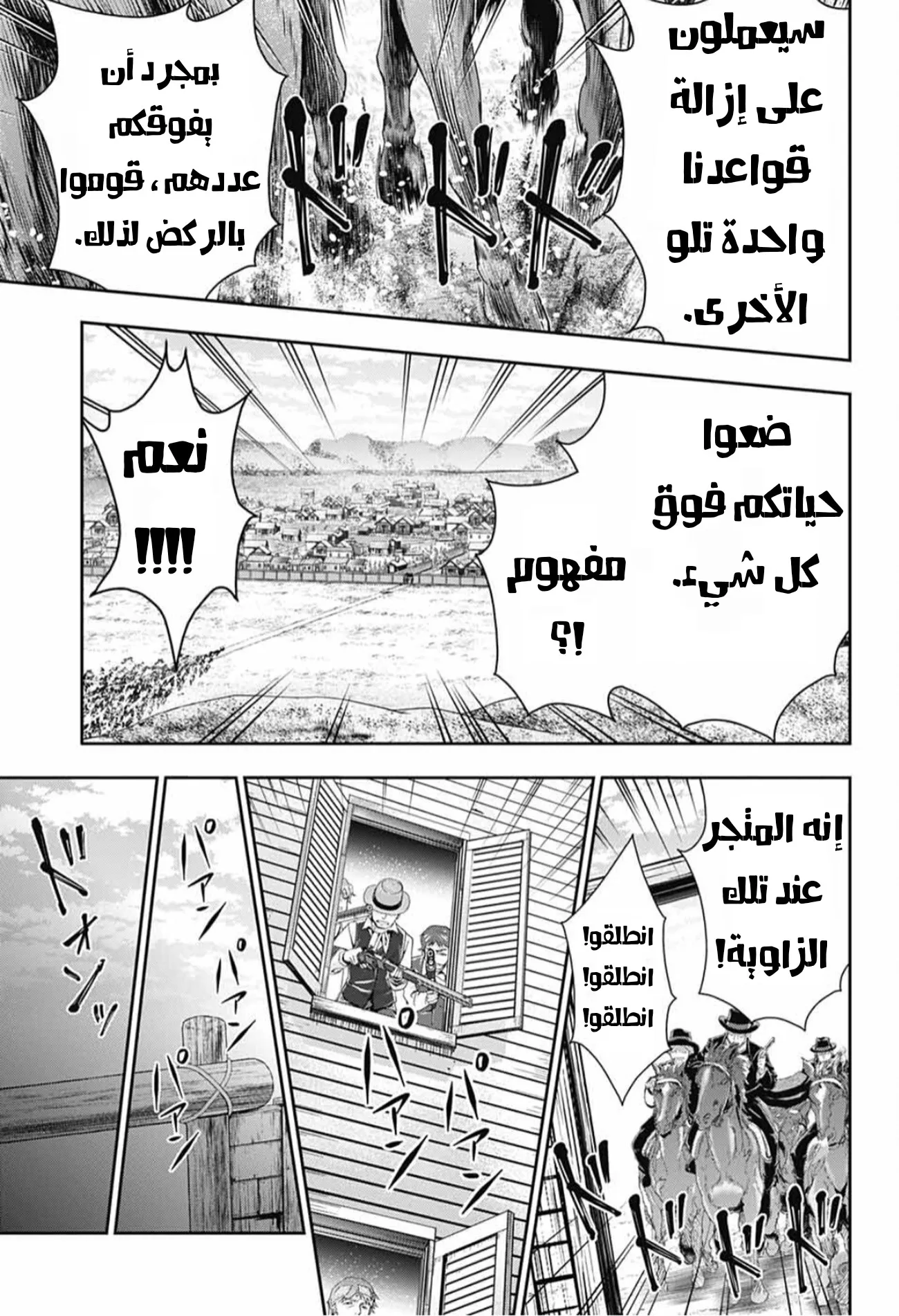 Read yukoku no moriarty AR Manga Online