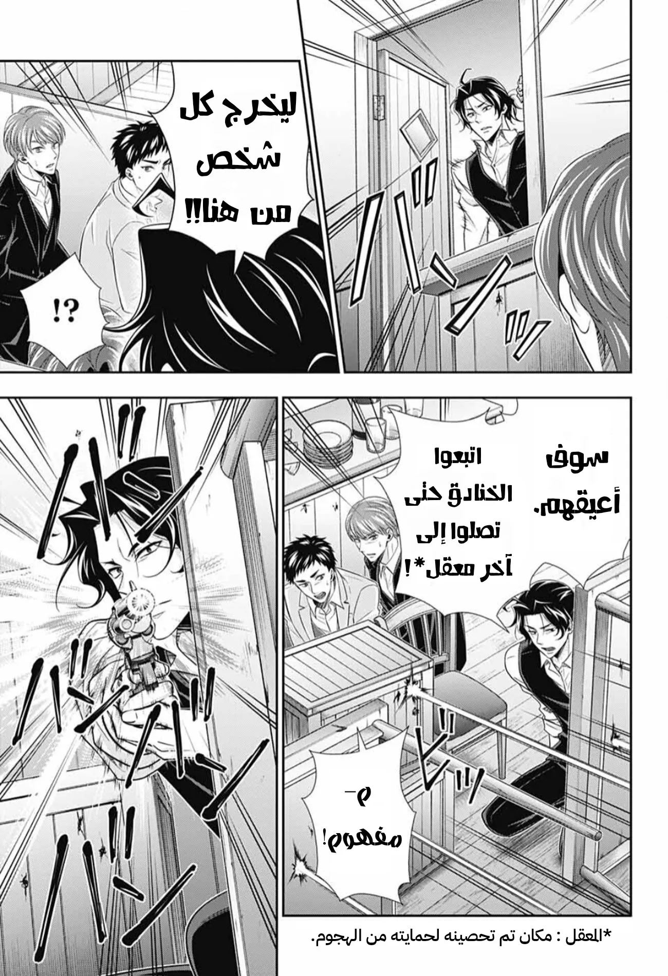Read yukoku no moriarty AR Manga Online