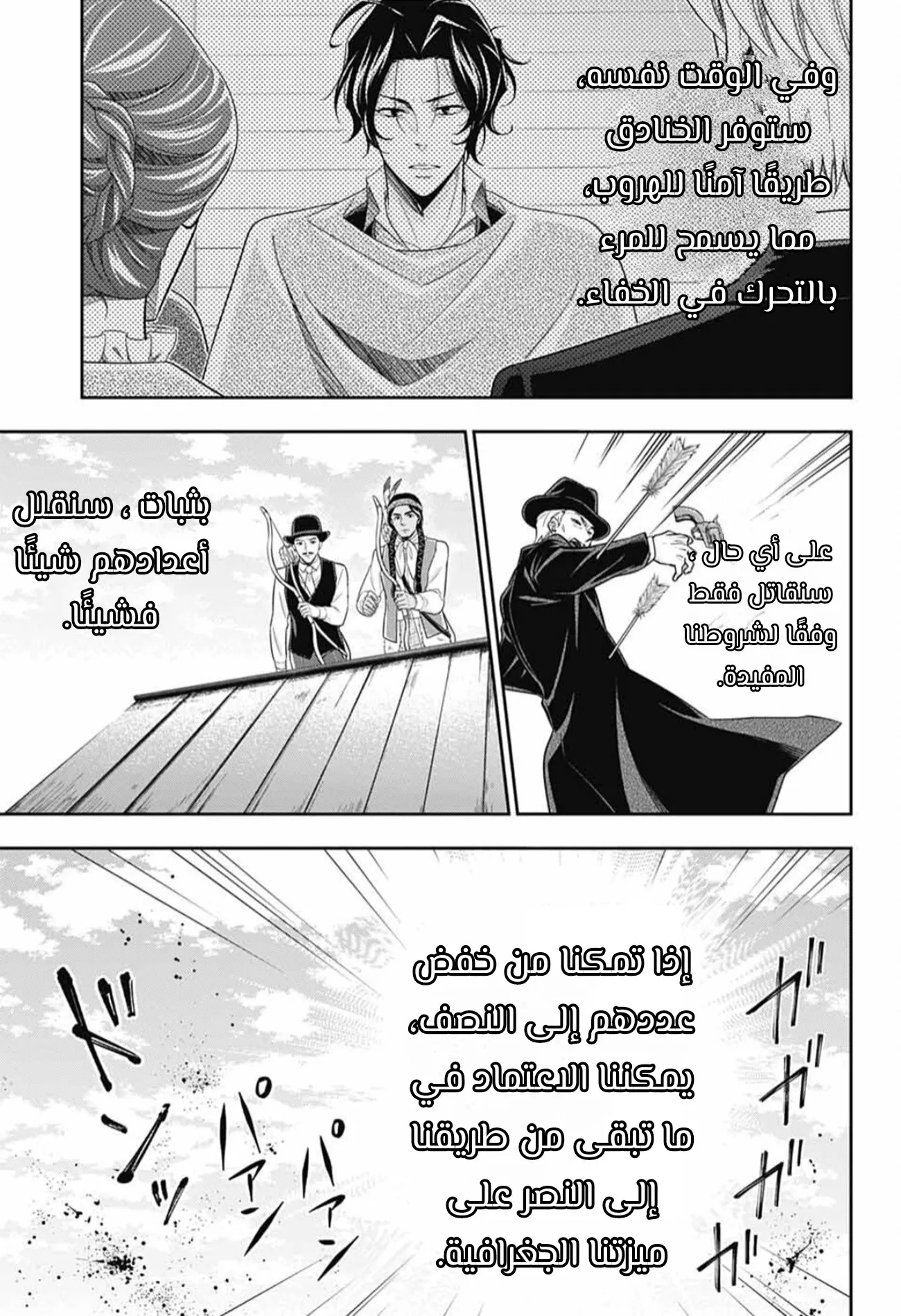 Read yukoku no moriarty AR Manga Online