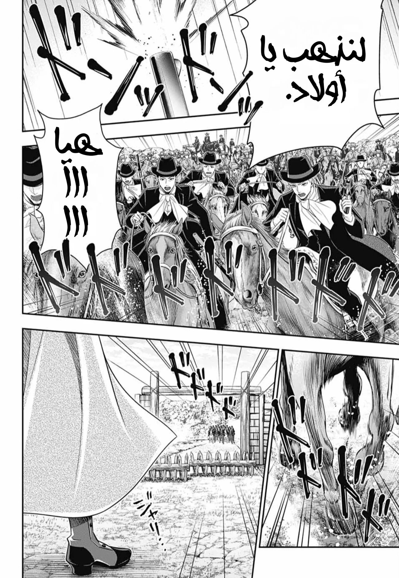 Read yukoku no moriarty AR Manga Online