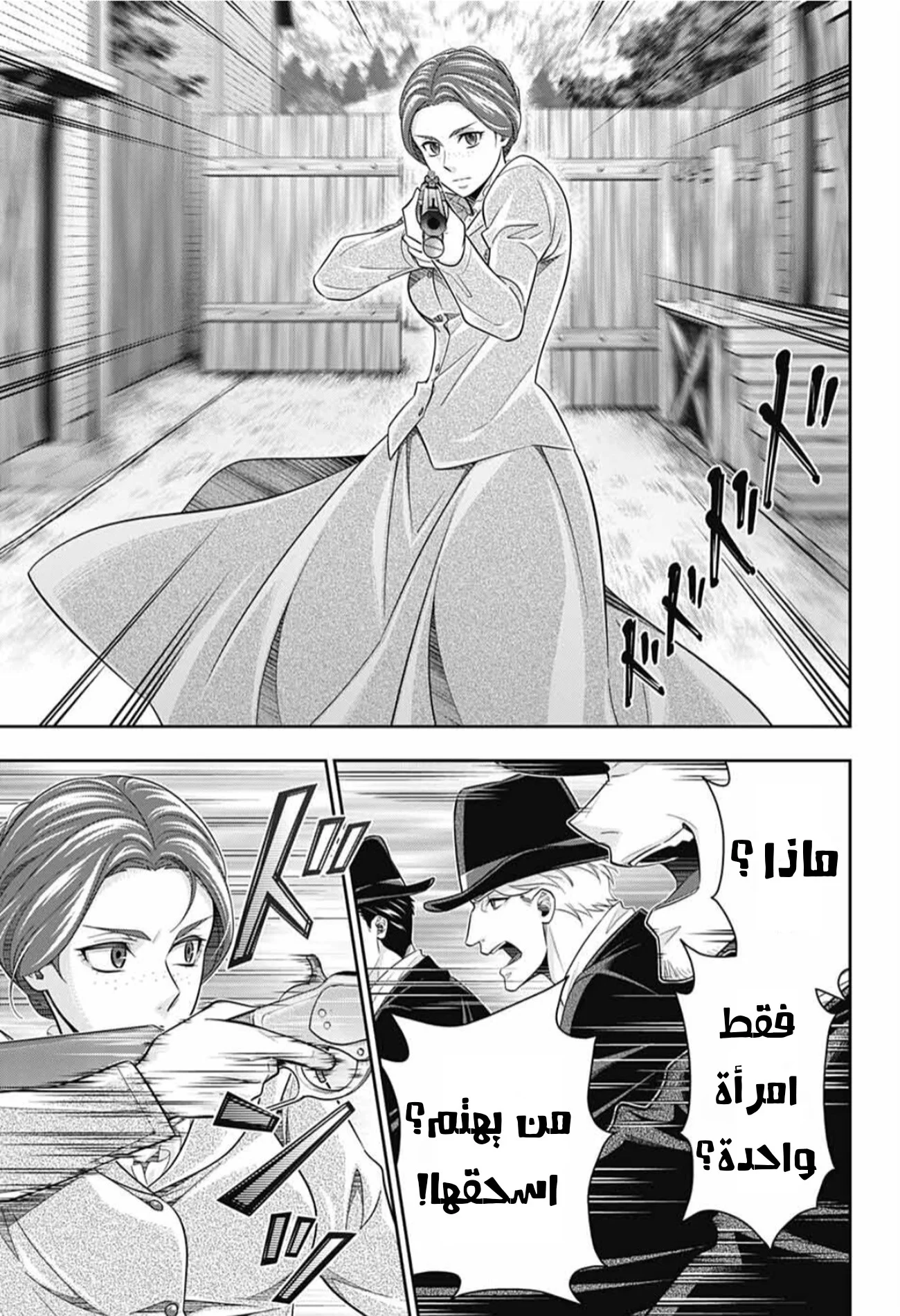 Read yukoku no moriarty AR Manga Online