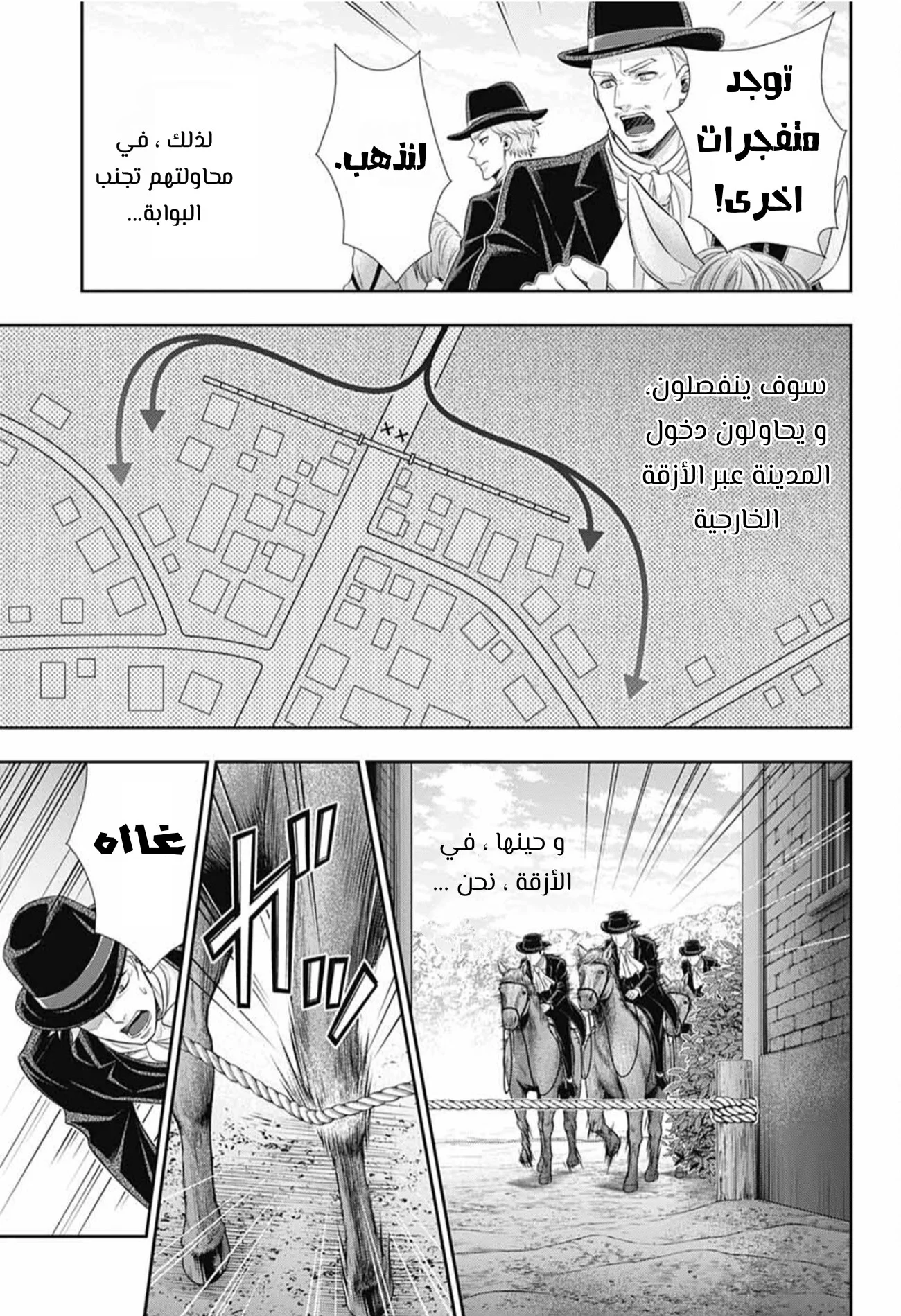 Read yukoku no moriarty AR Manga Online