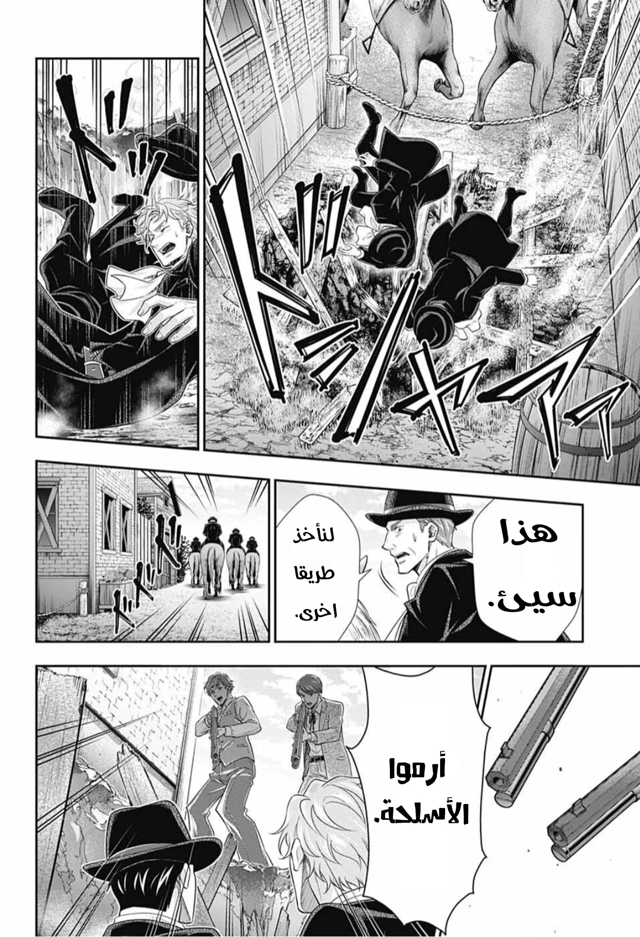Read yukoku no moriarty AR Manga Online