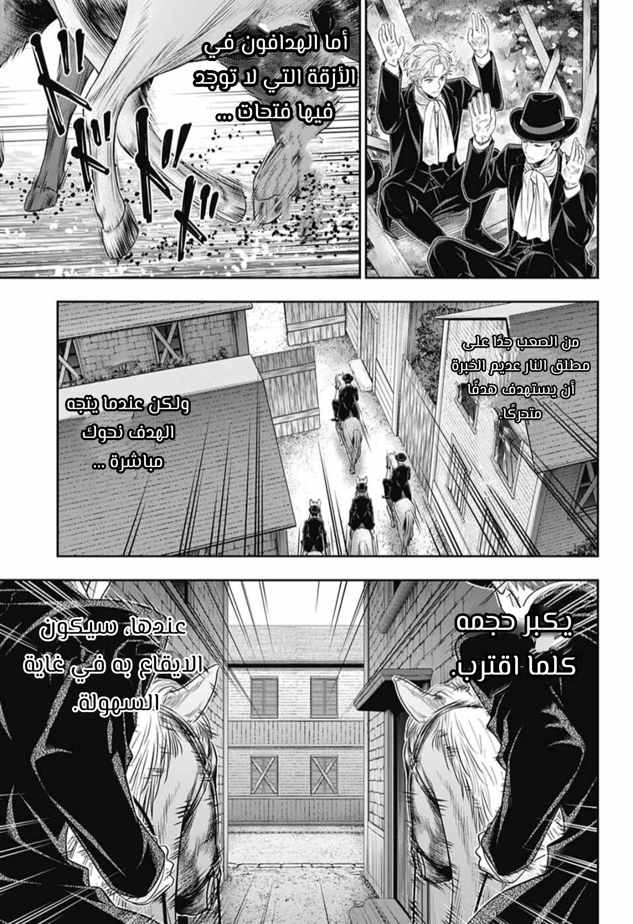 Read yukoku no moriarty AR Manga Online