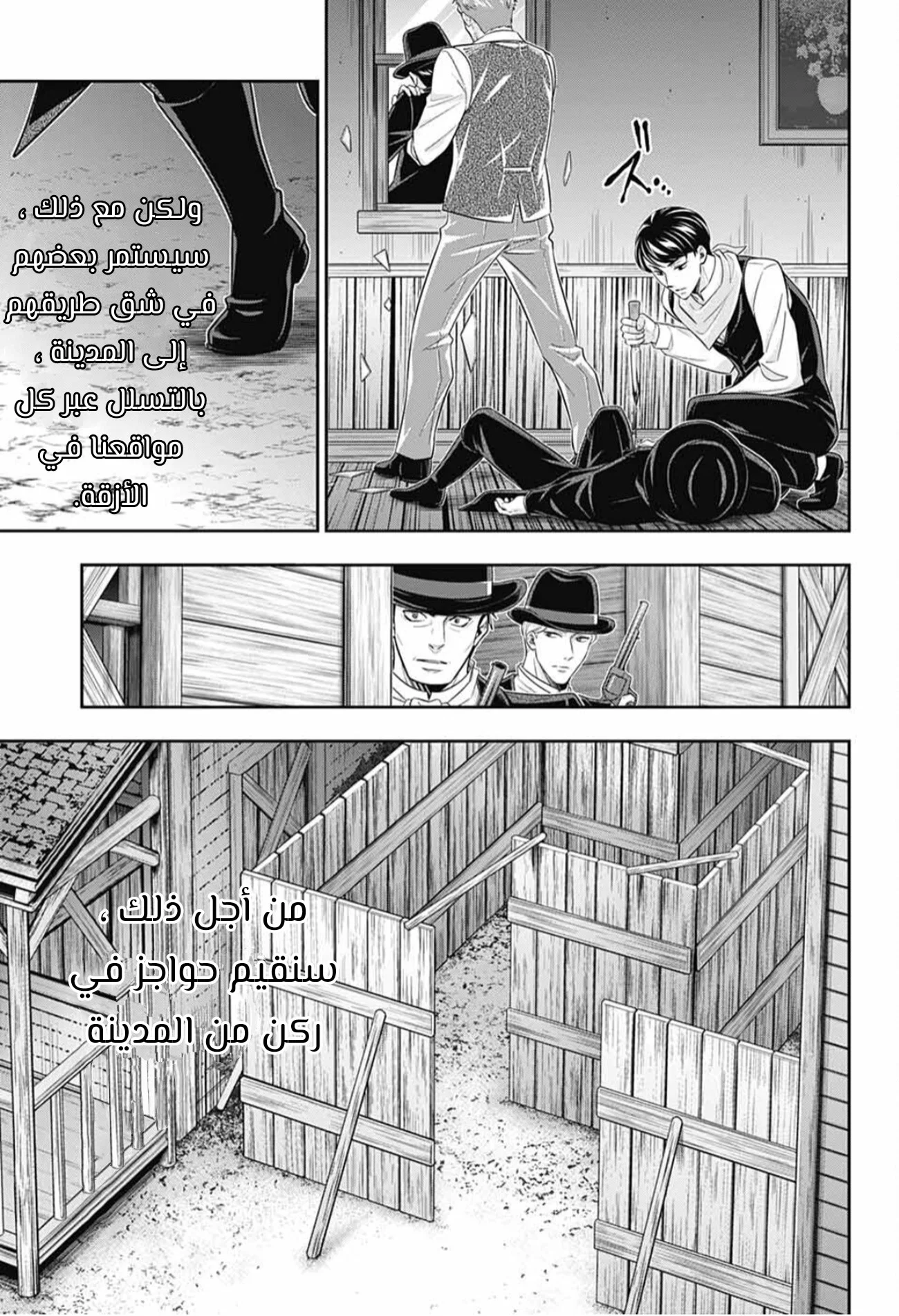 Read yukoku no moriarty AR Manga Online