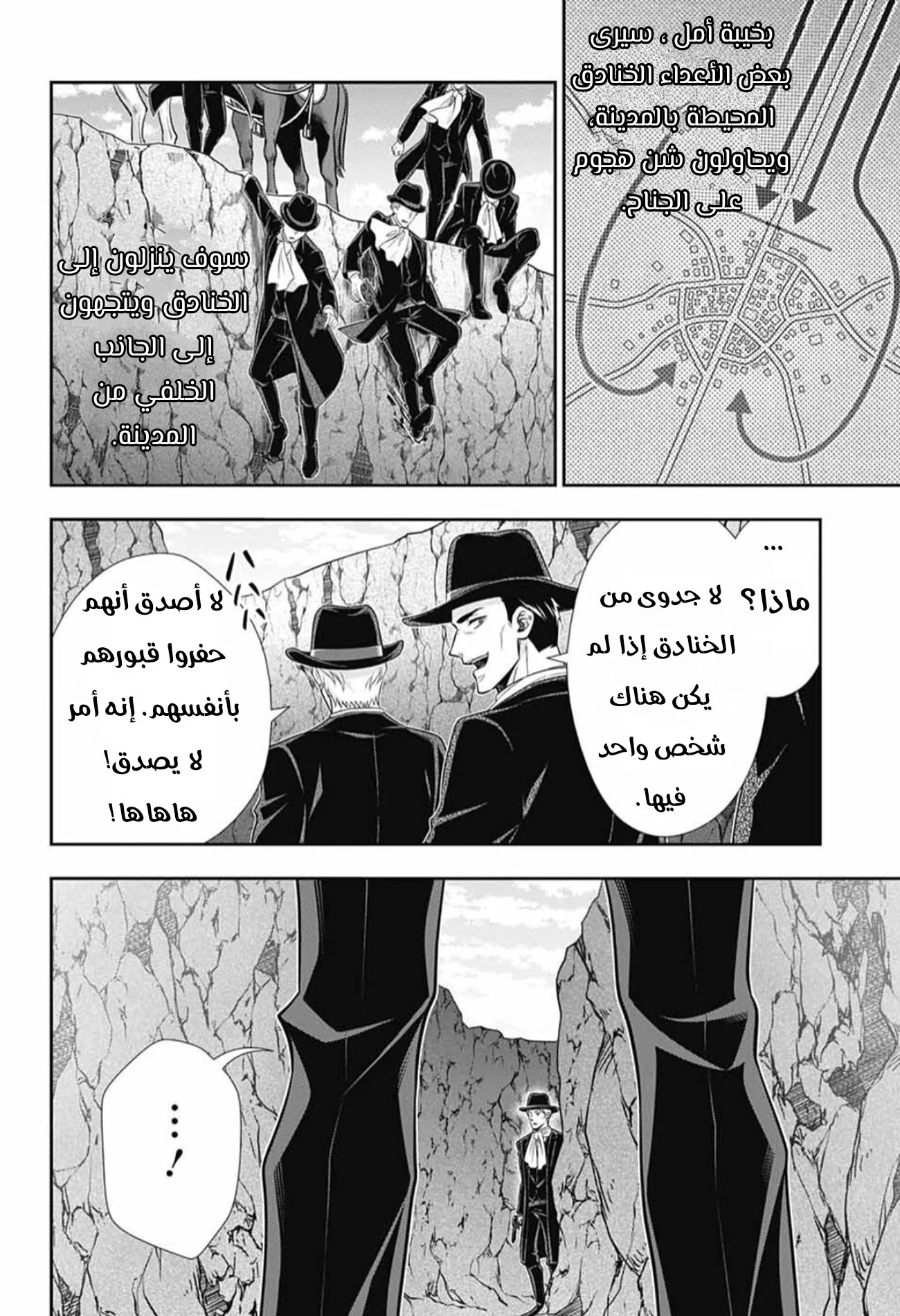 Read yukoku no moriarty AR Manga Online
