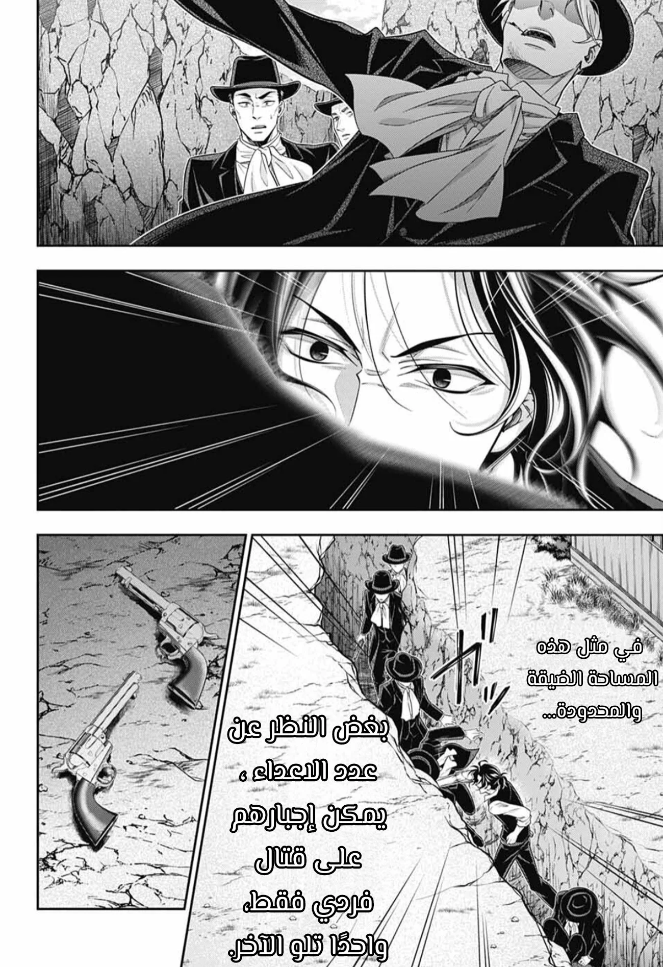 Read yukoku no moriarty AR Manga Online