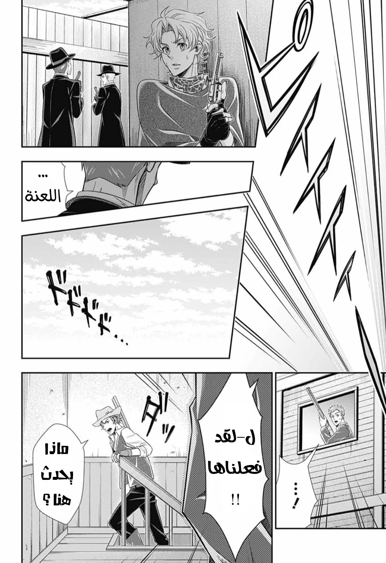 Read yukoku no moriarty AR Manga Online