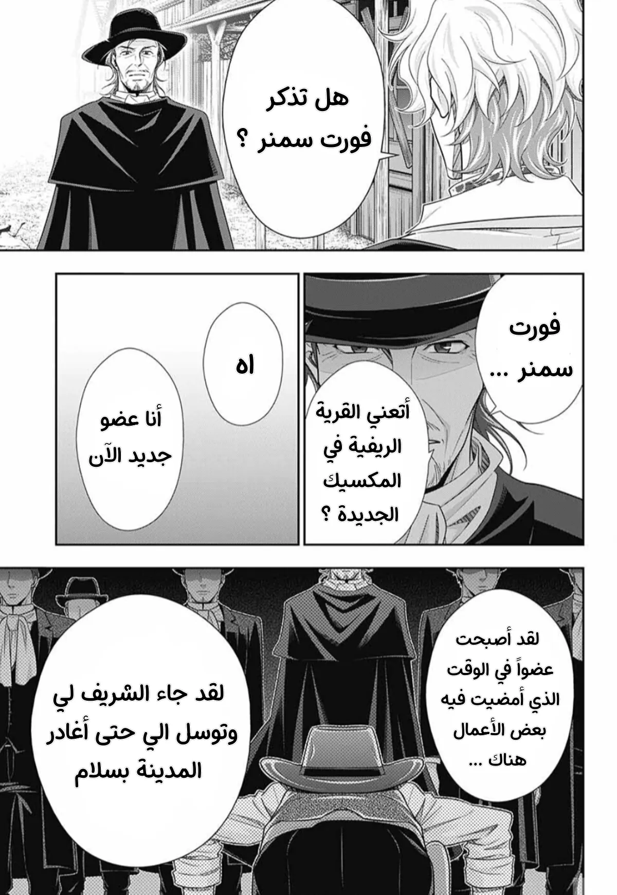 Read yukoku no moriarty AR Manga Online