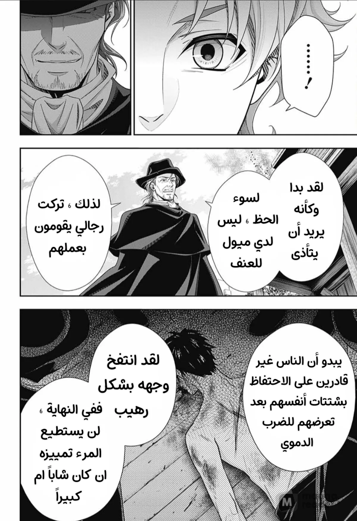 Read yukoku no moriarty AR Manga Online