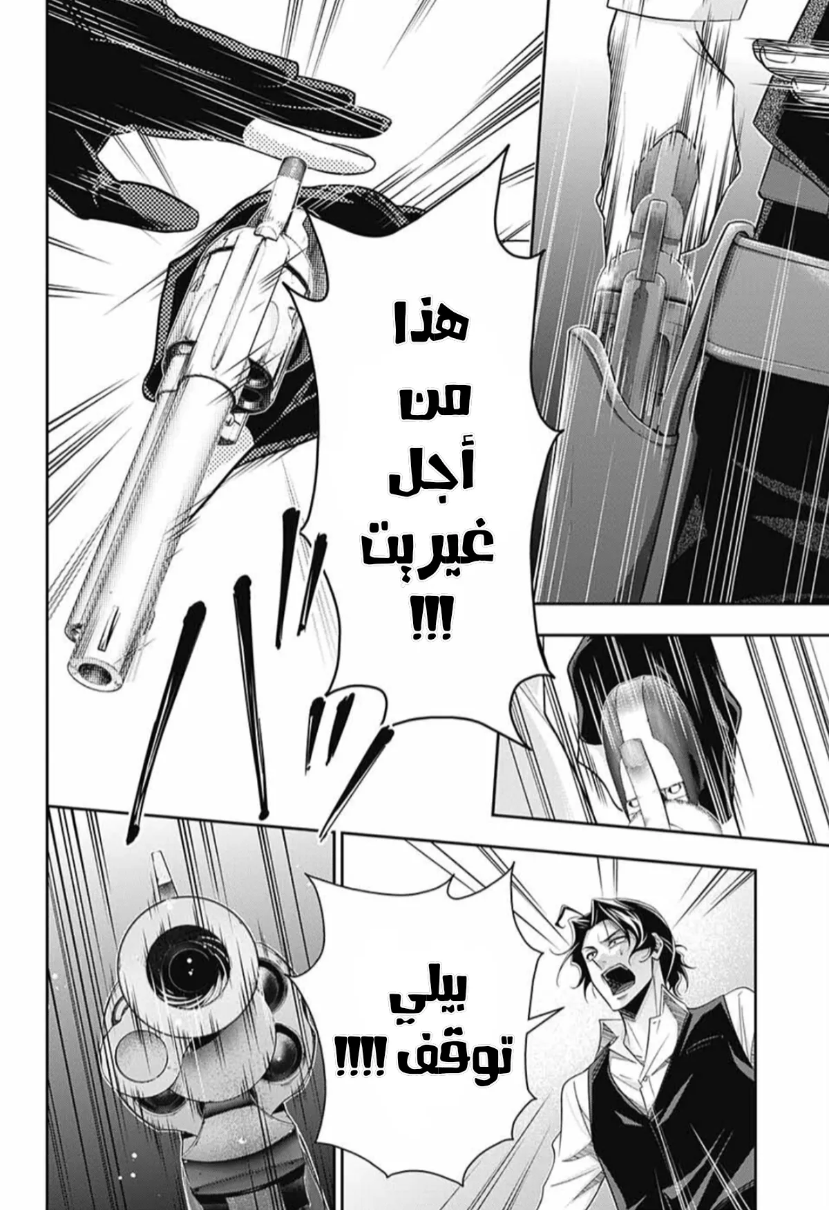 Read yukoku no moriarty AR Manga Online