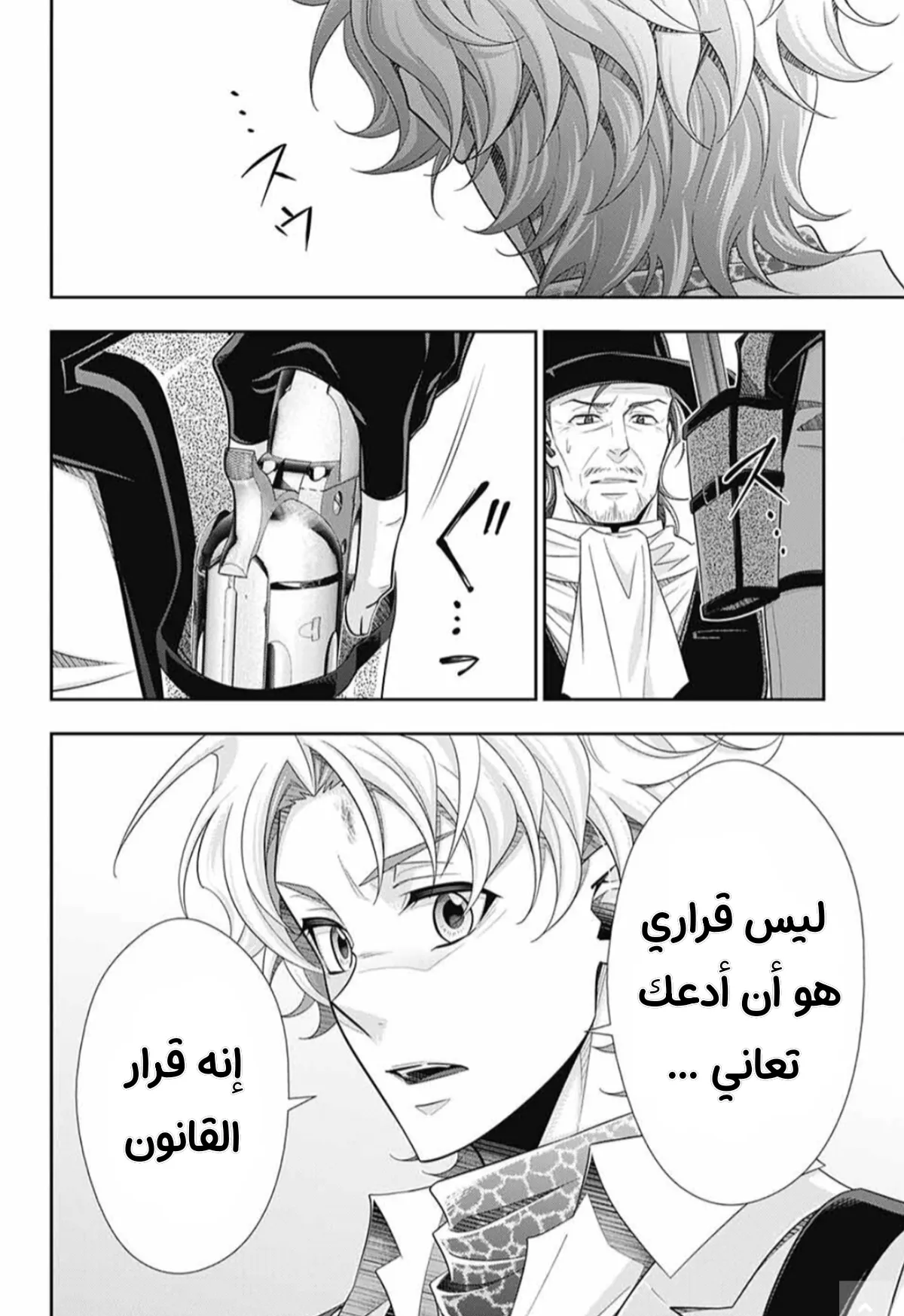 Read yukoku no moriarty AR Manga Online