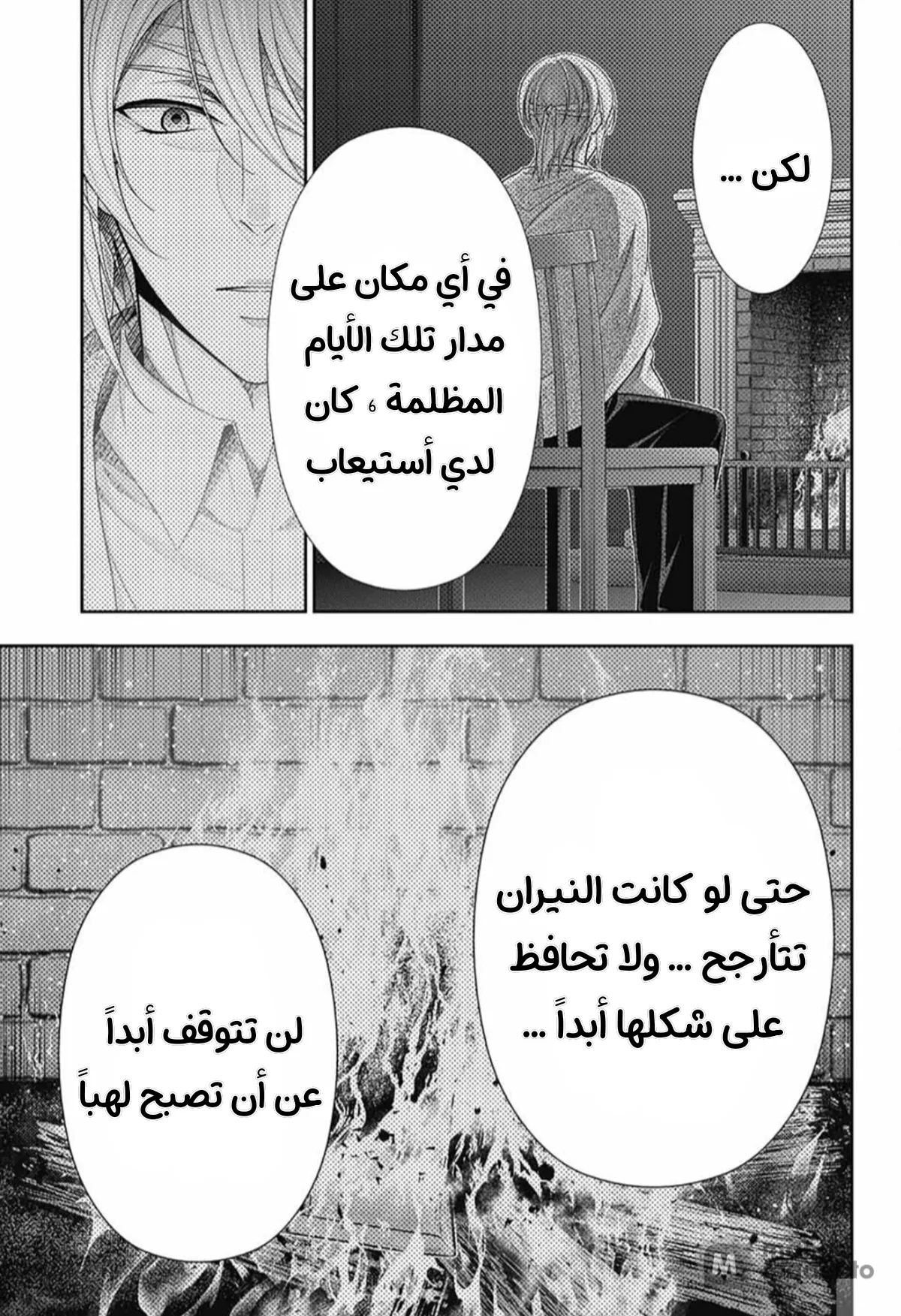 Read yukoku no moriarty AR Manga Online
