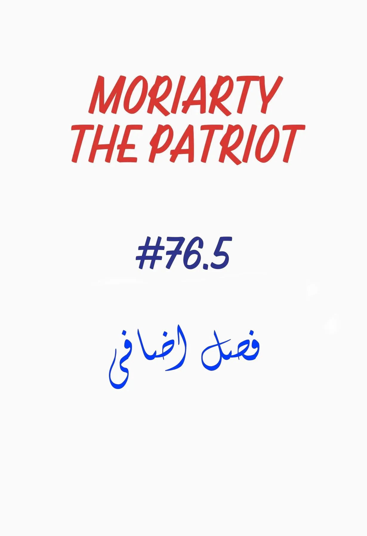 Read yukoku no moriarty AR Manga Online