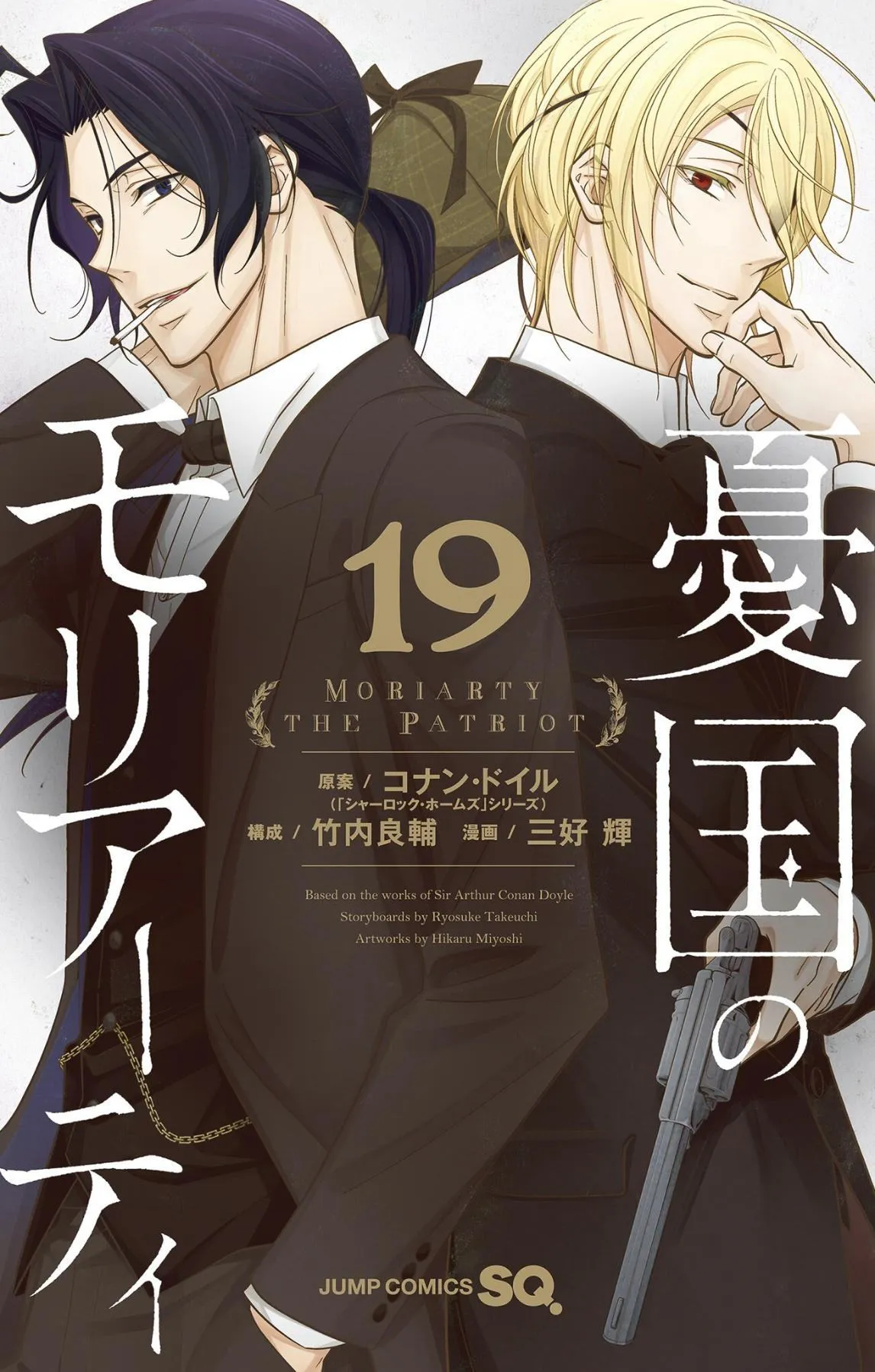 Read yukoku no moriarty AR Manga Online