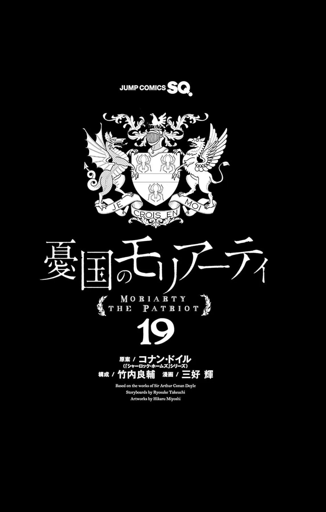 Read yukoku no moriarty AR Manga Online