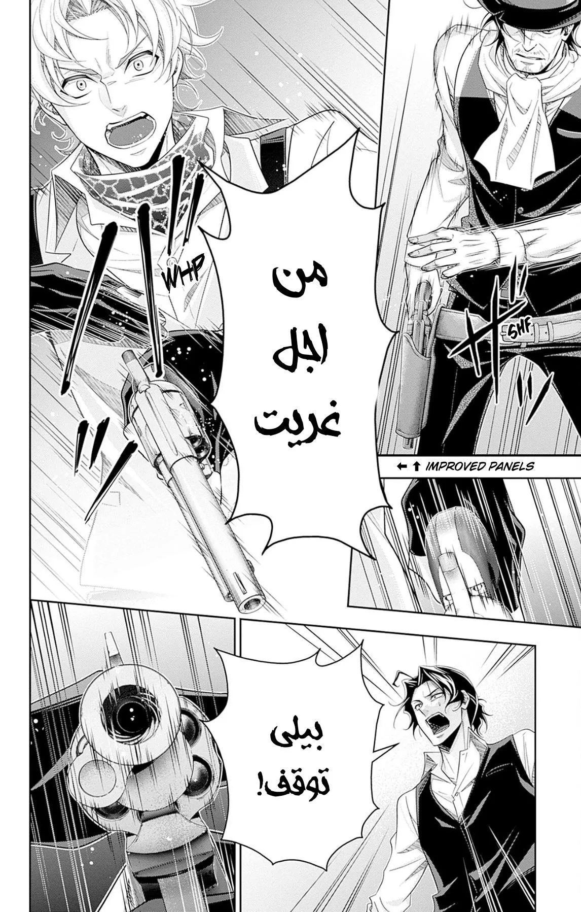 Read yukoku no moriarty AR Manga Online
