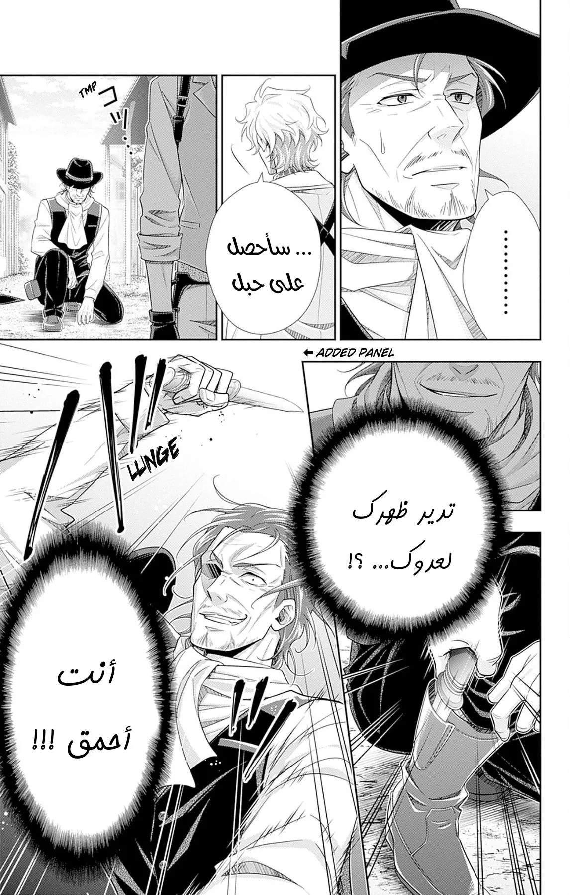 Read yukoku no moriarty AR Manga Online