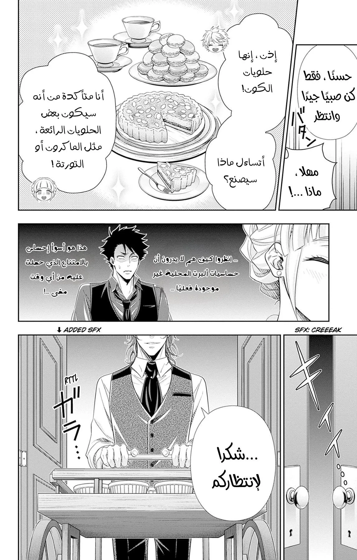 Read yukoku no moriarty AR Manga Online