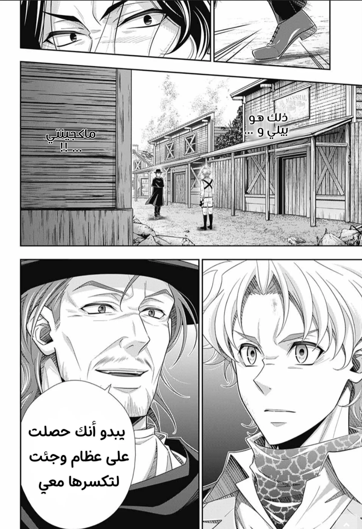 Read yukoku no moriarty AR Manga Online