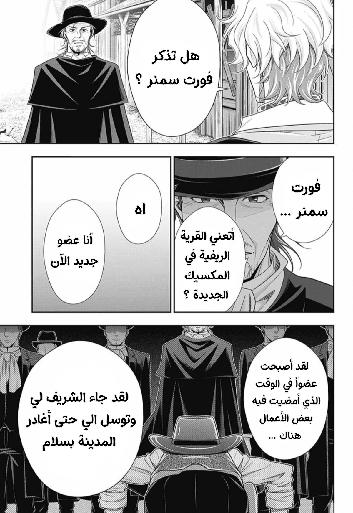 Read yukoku no moriarty AR Manga Online