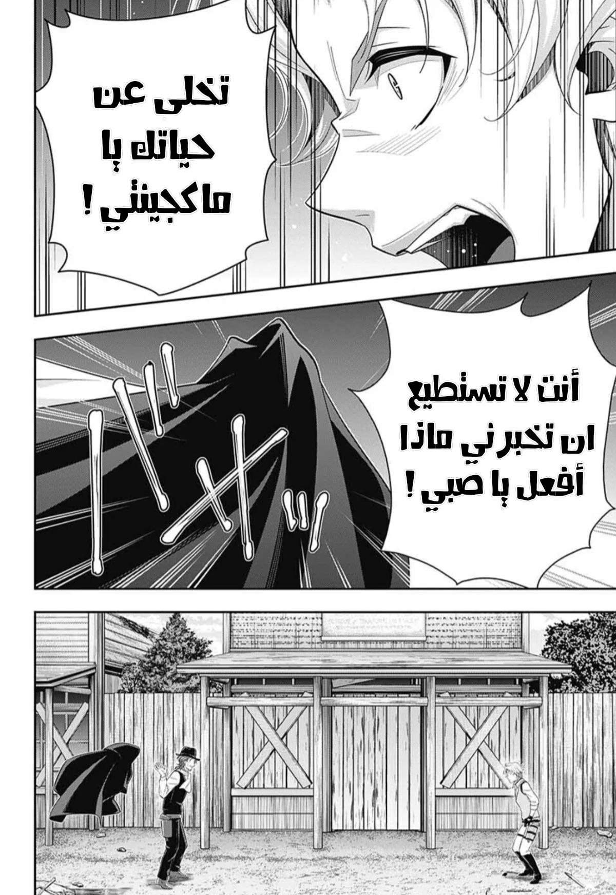 Read yukoku no moriarty AR Manga Online