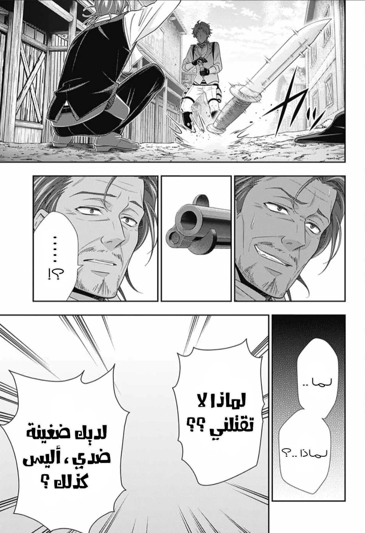Read yukoku no moriarty AR Manga Online
