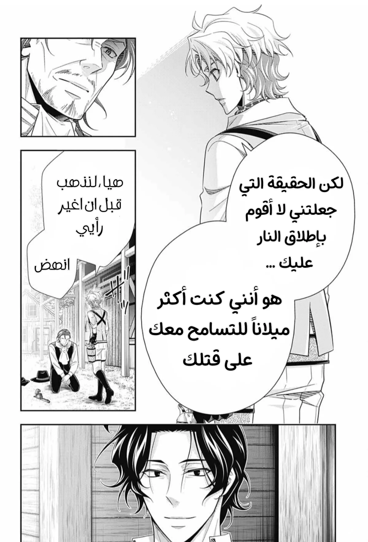 Read yukoku no moriarty AR Manga Online