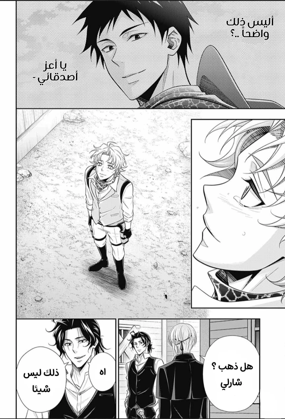 Read yukoku no moriarty AR Manga Online