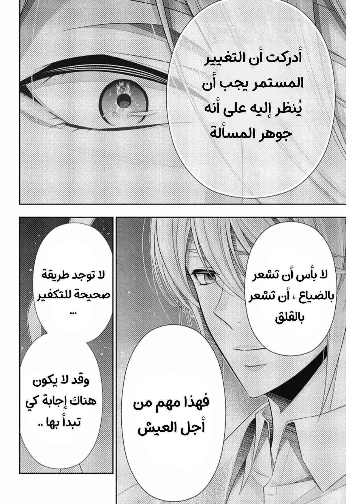 Read yukoku no moriarty AR Manga Online