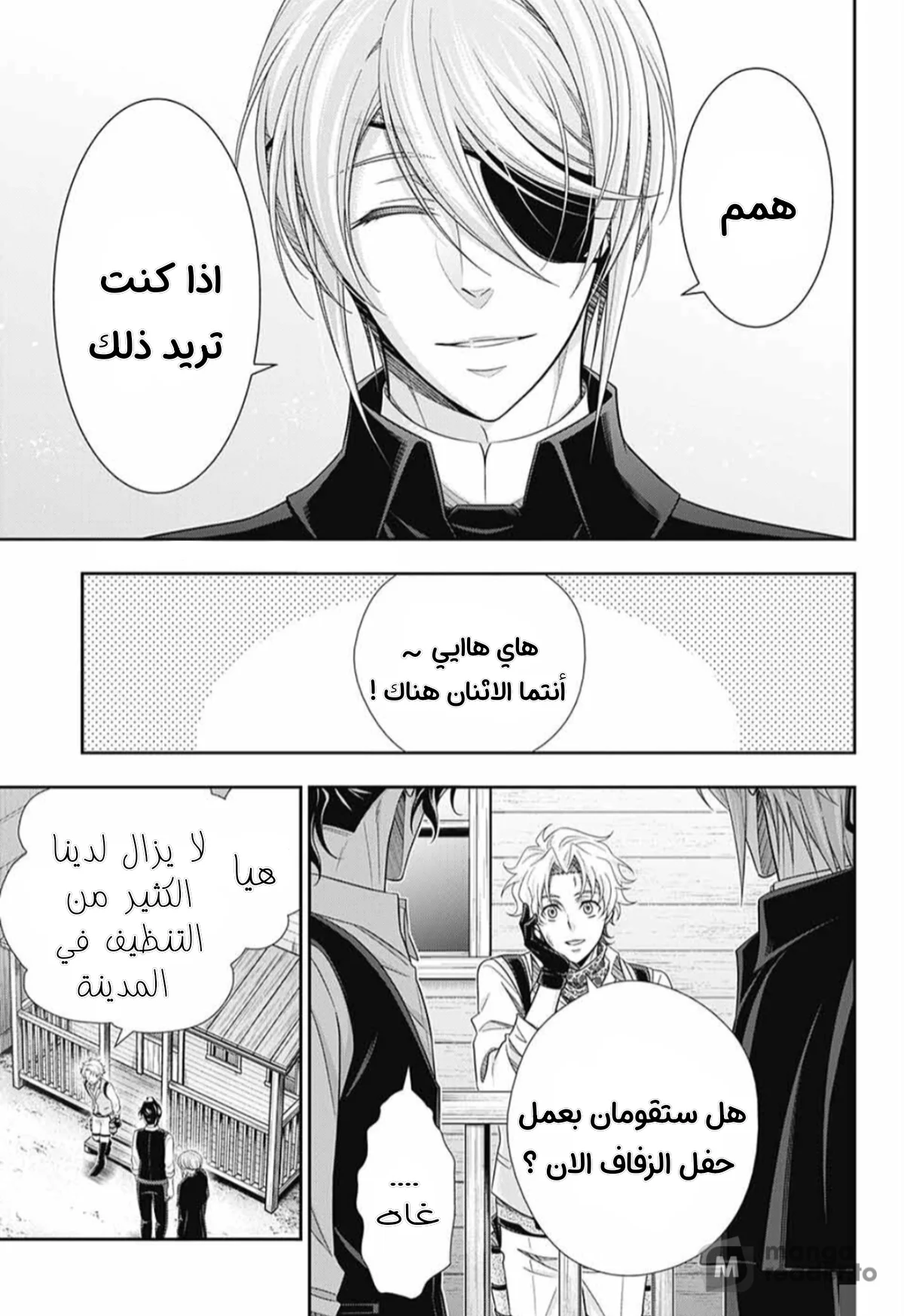 Read yukoku no moriarty AR Manga Online