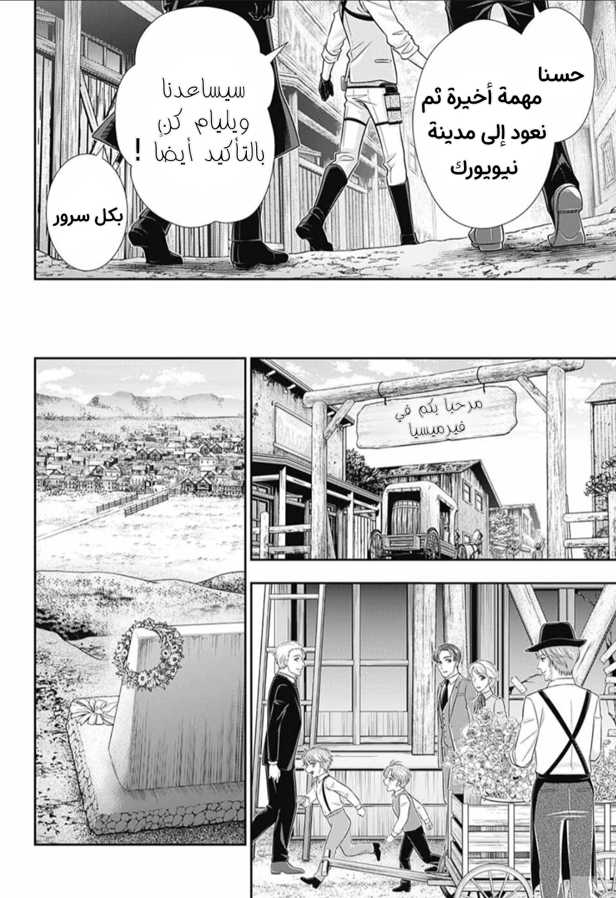 Read yukoku no moriarty AR Manga Online