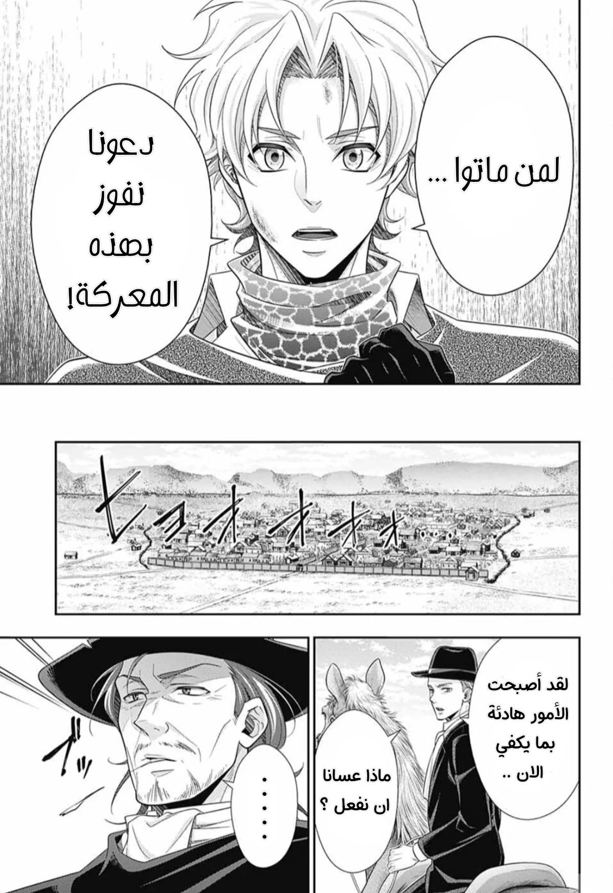 Read yukoku no moriarty AR Manga Online