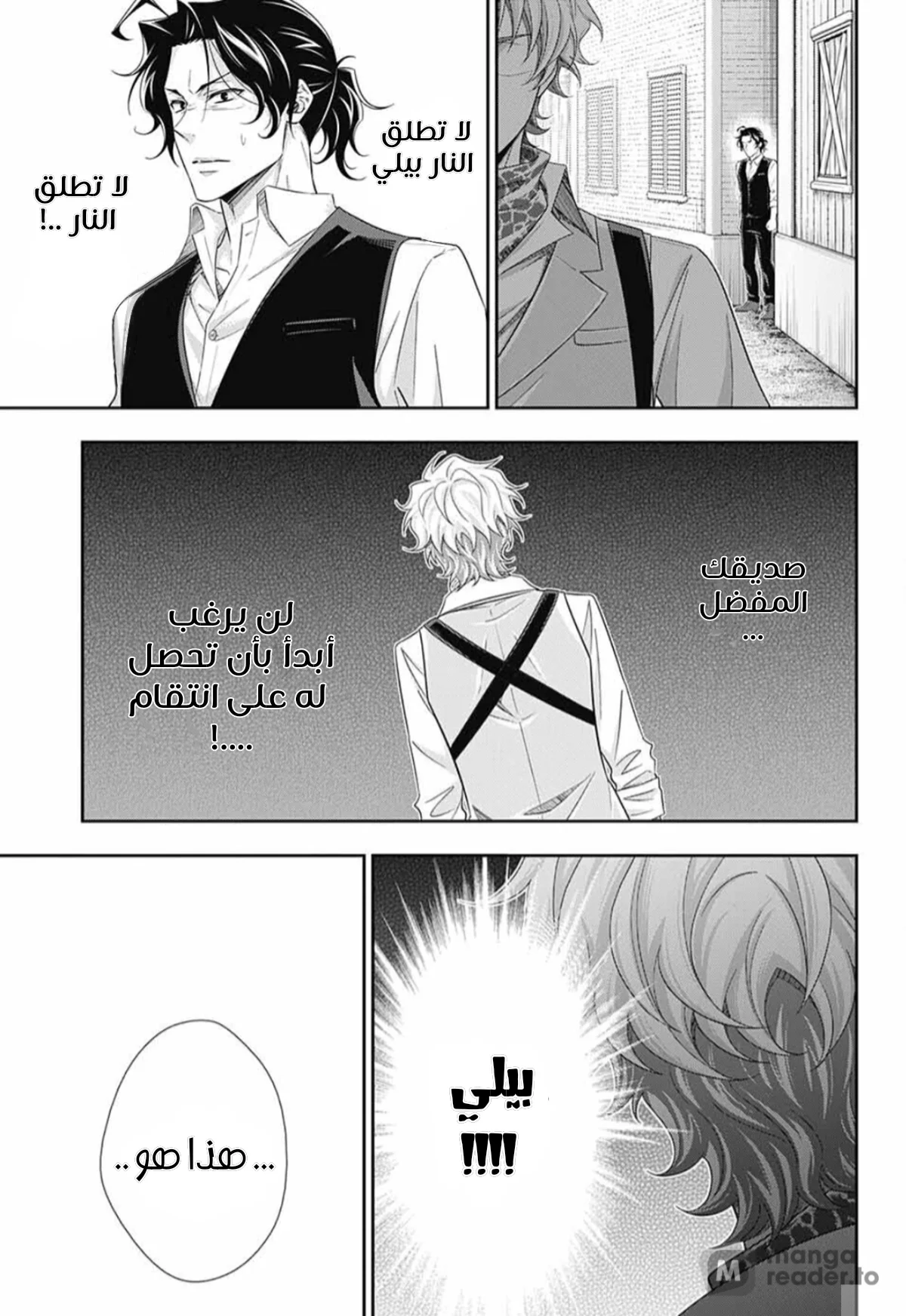 Read yukoku no moriarty AR Manga Online
