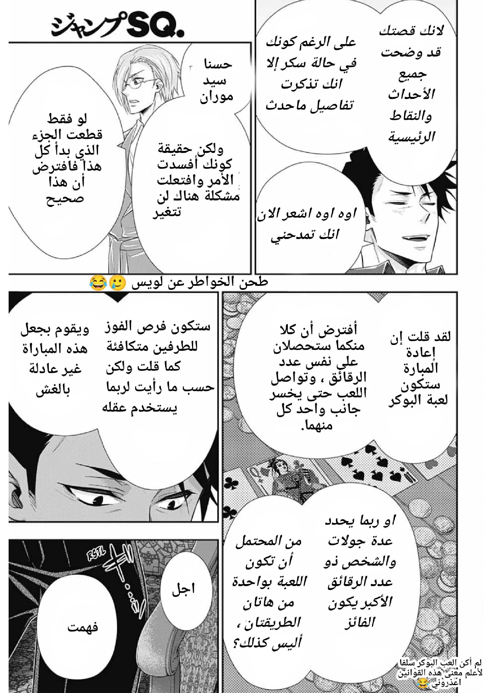 Read yukoku no moriarty AR Manga Online