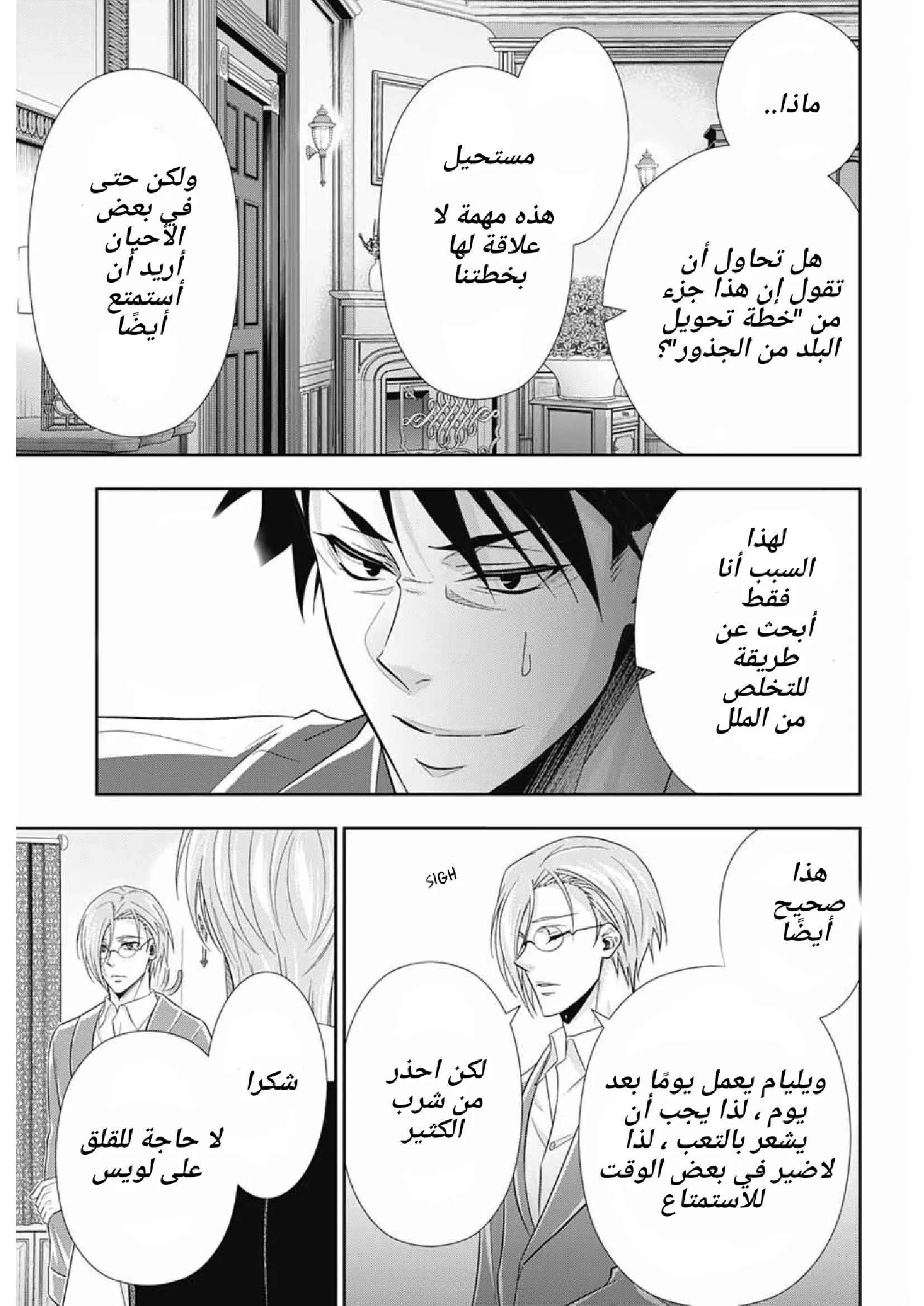 Read yukoku no moriarty AR Manga Online