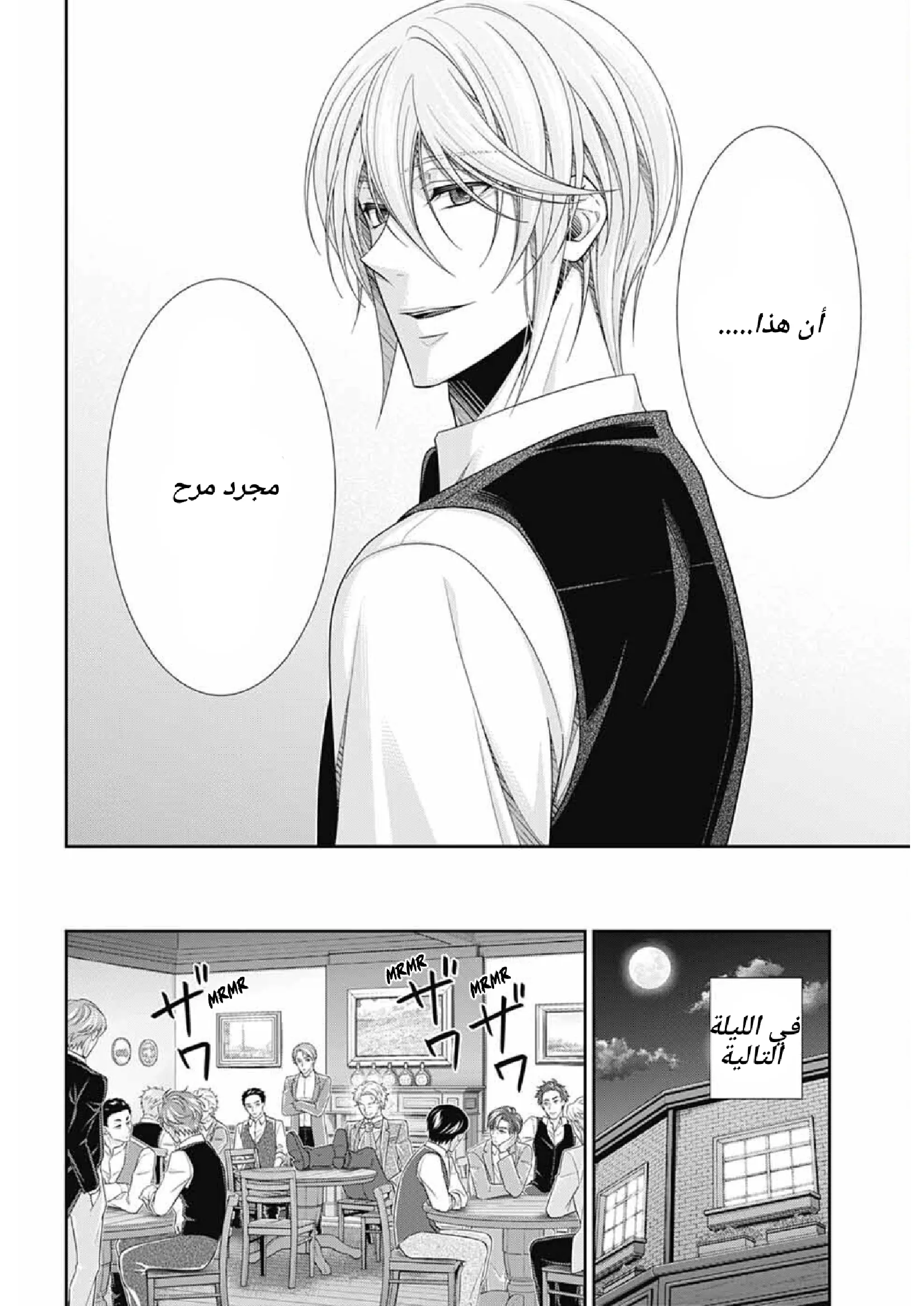 Read yukoku no moriarty AR Manga Online