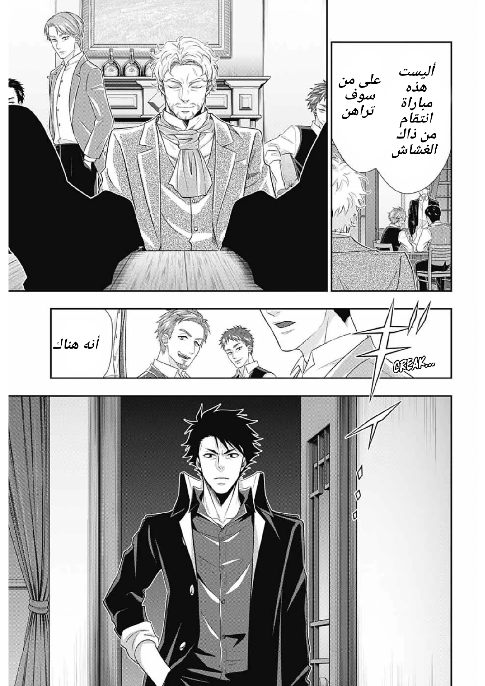 Read yukoku no moriarty AR Manga Online