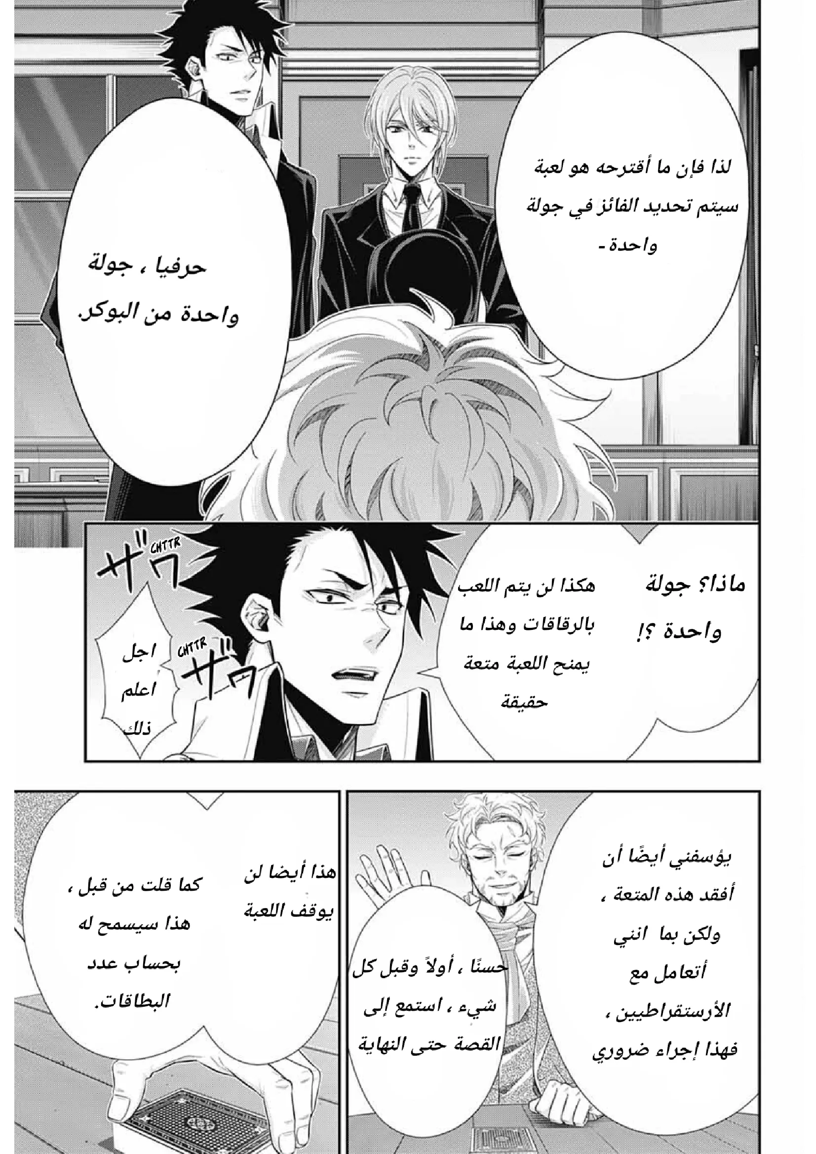 Read yukoku no moriarty AR Manga Online