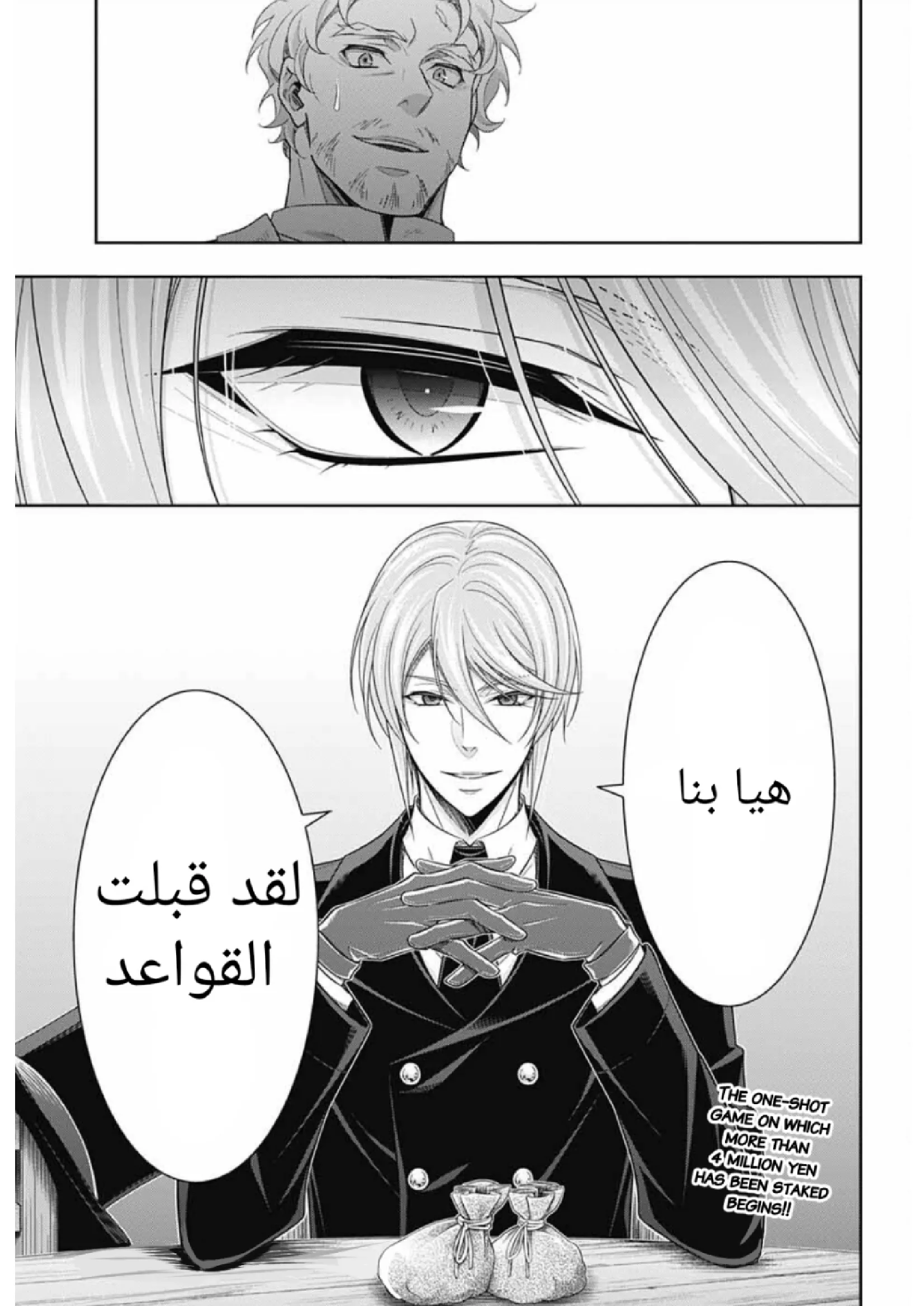 Read yukoku no moriarty AR Manga Online