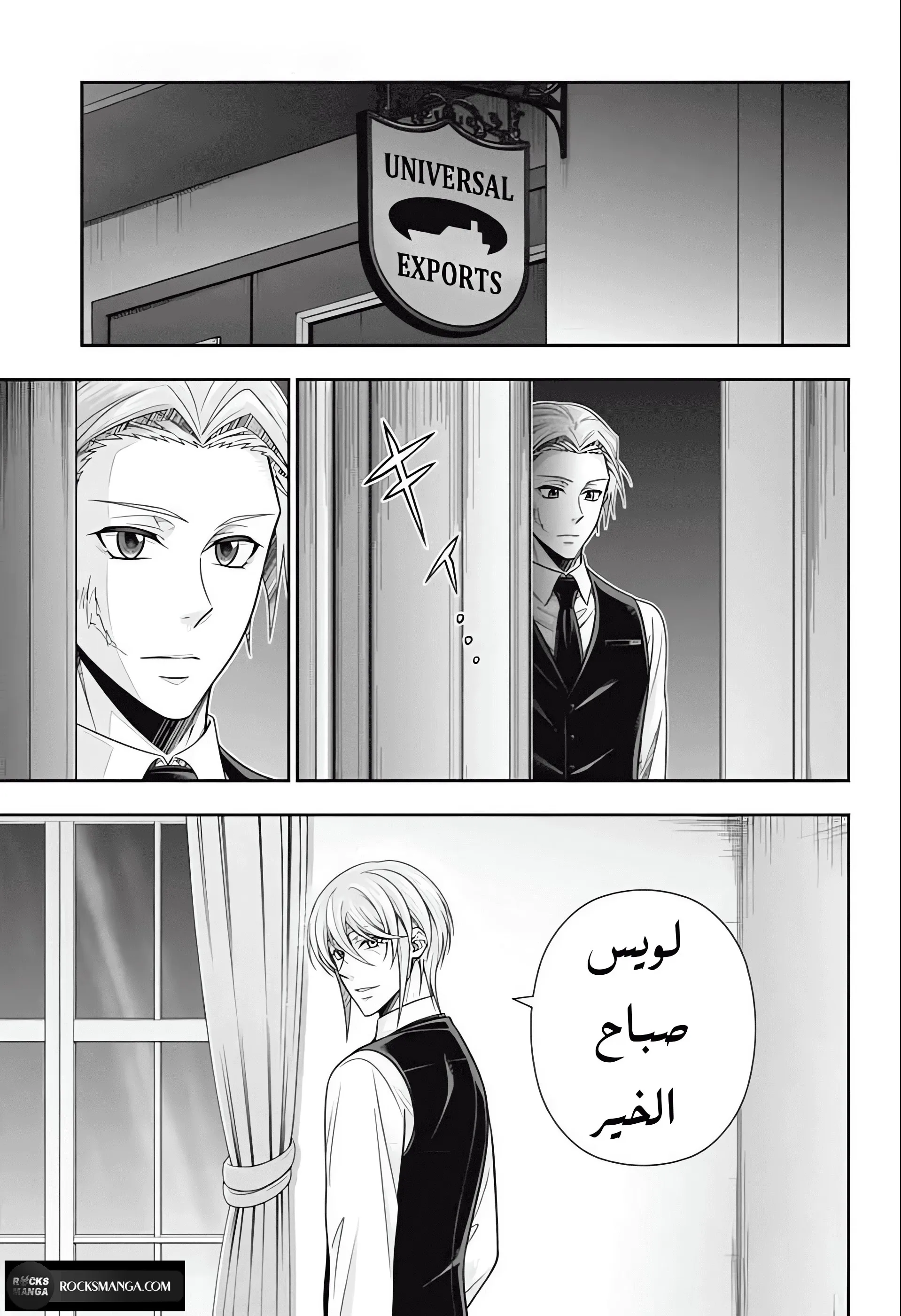 Read yukoku no moriarty AR Manga Online