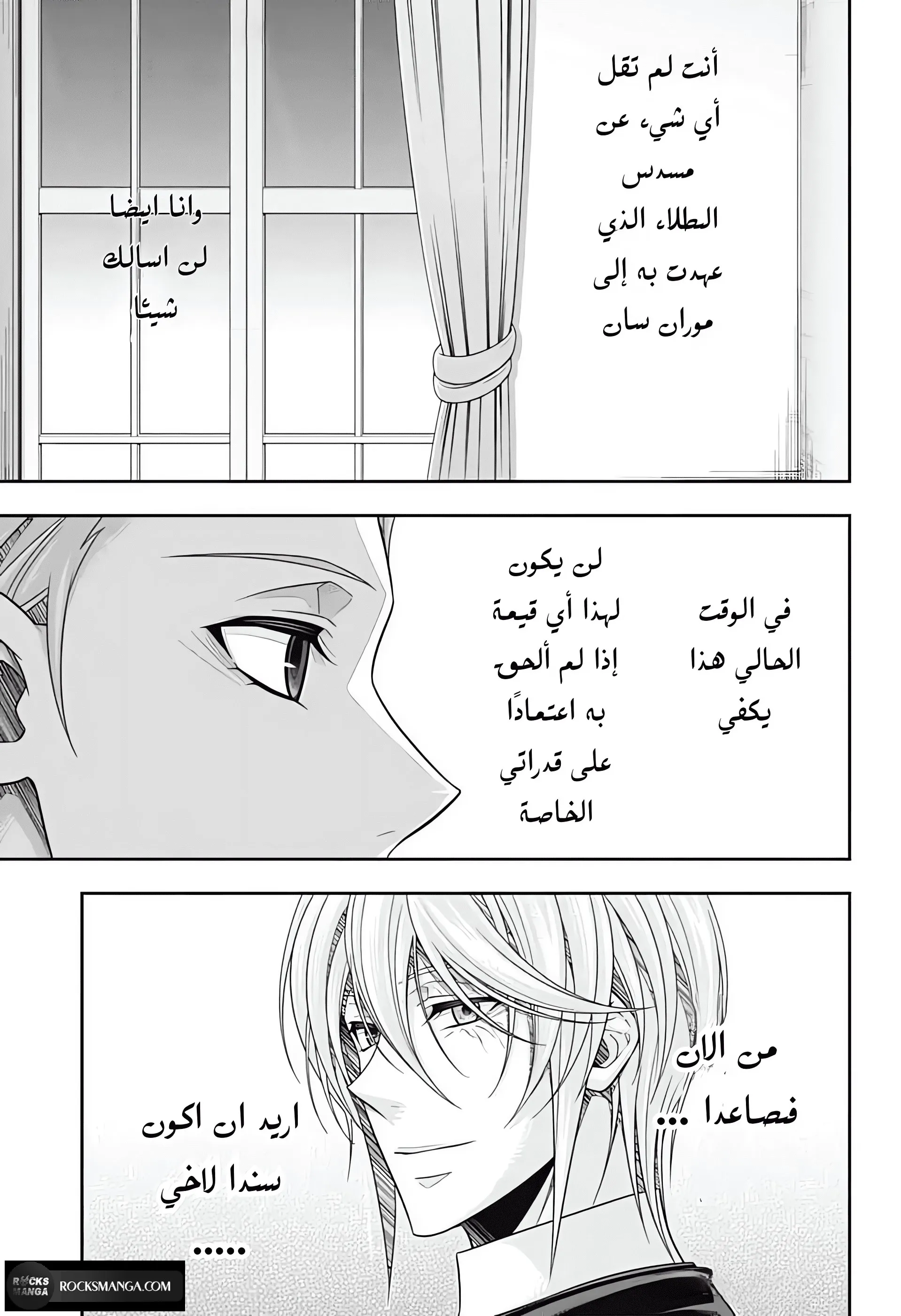 Read yukoku no moriarty AR Manga Online