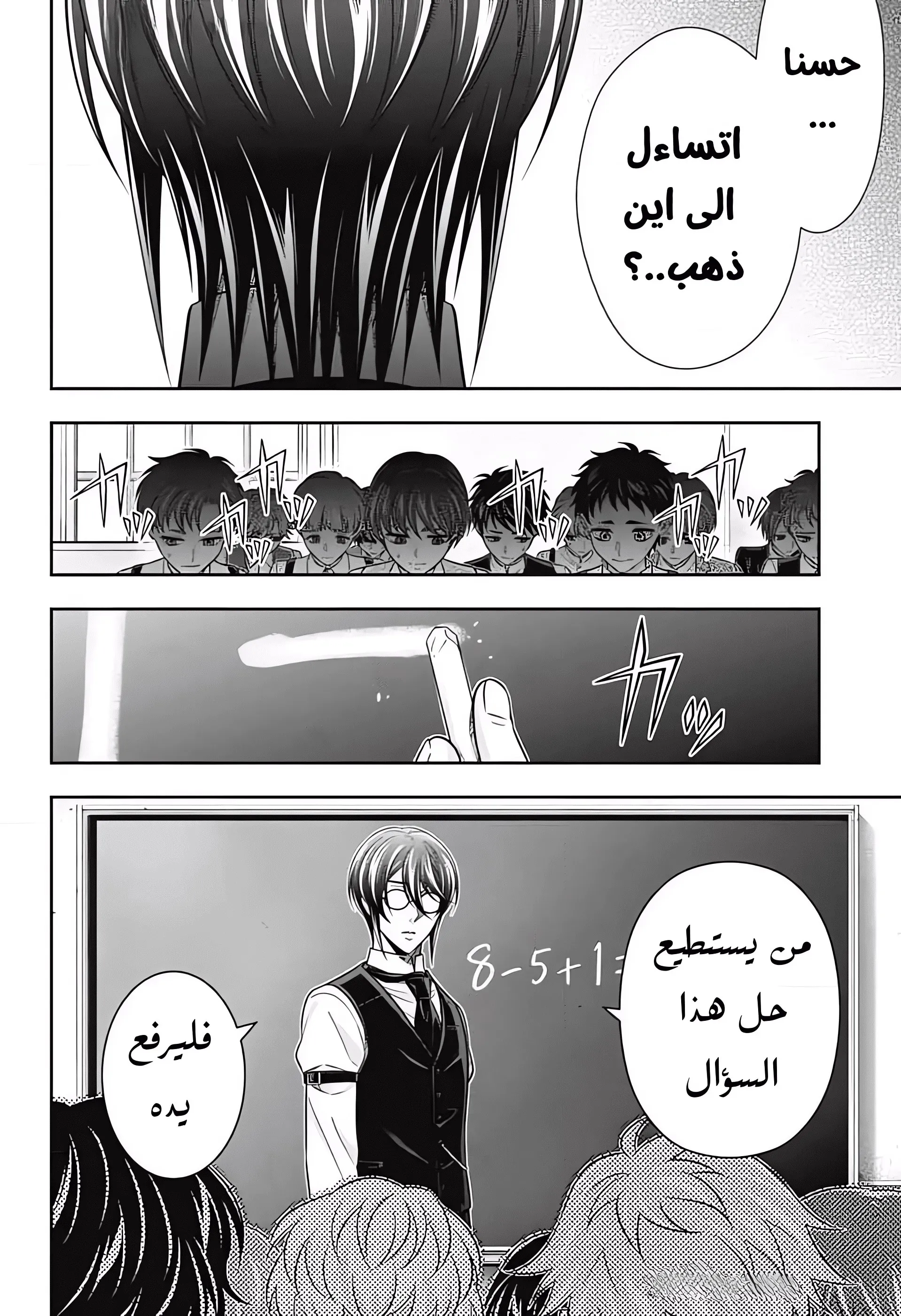 Read yukoku no moriarty AR Manga Online