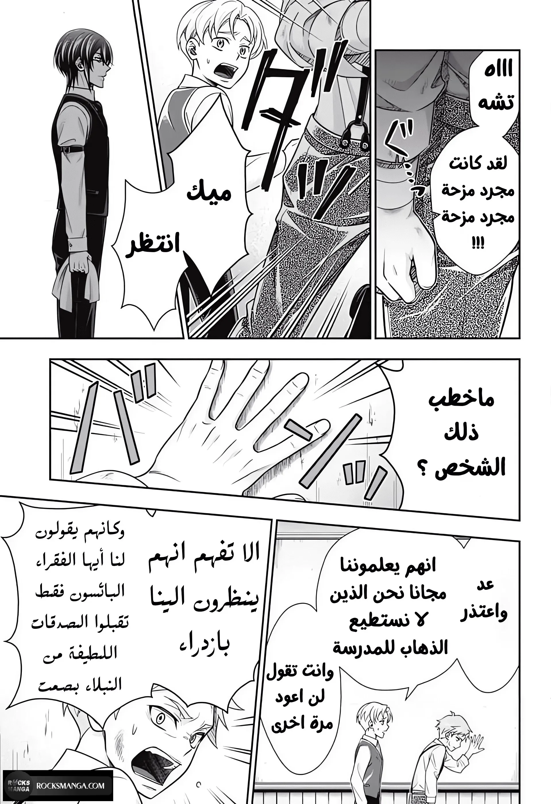 Read yukoku no moriarty AR Manga Online