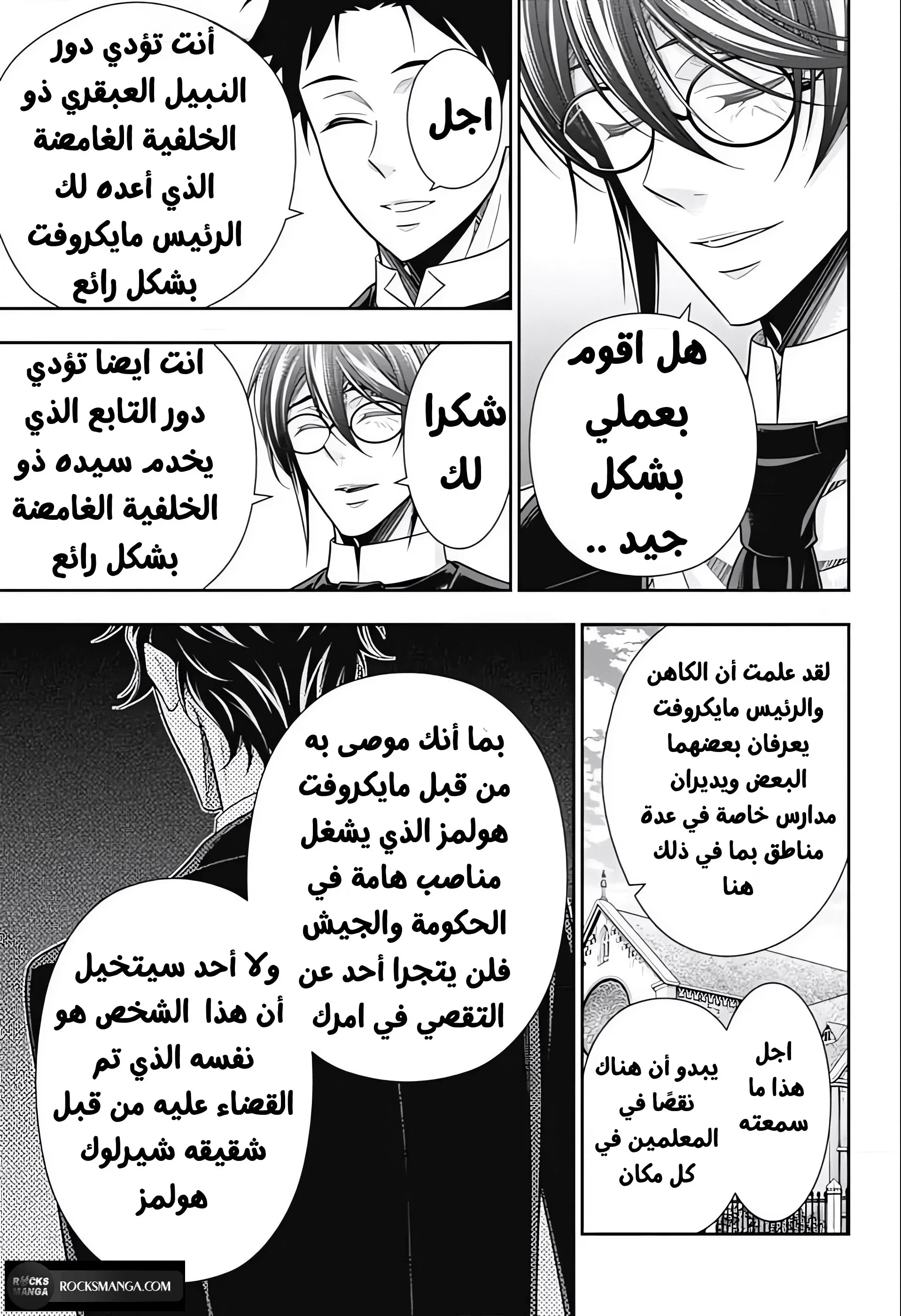 Read yukoku no moriarty AR Manga Online