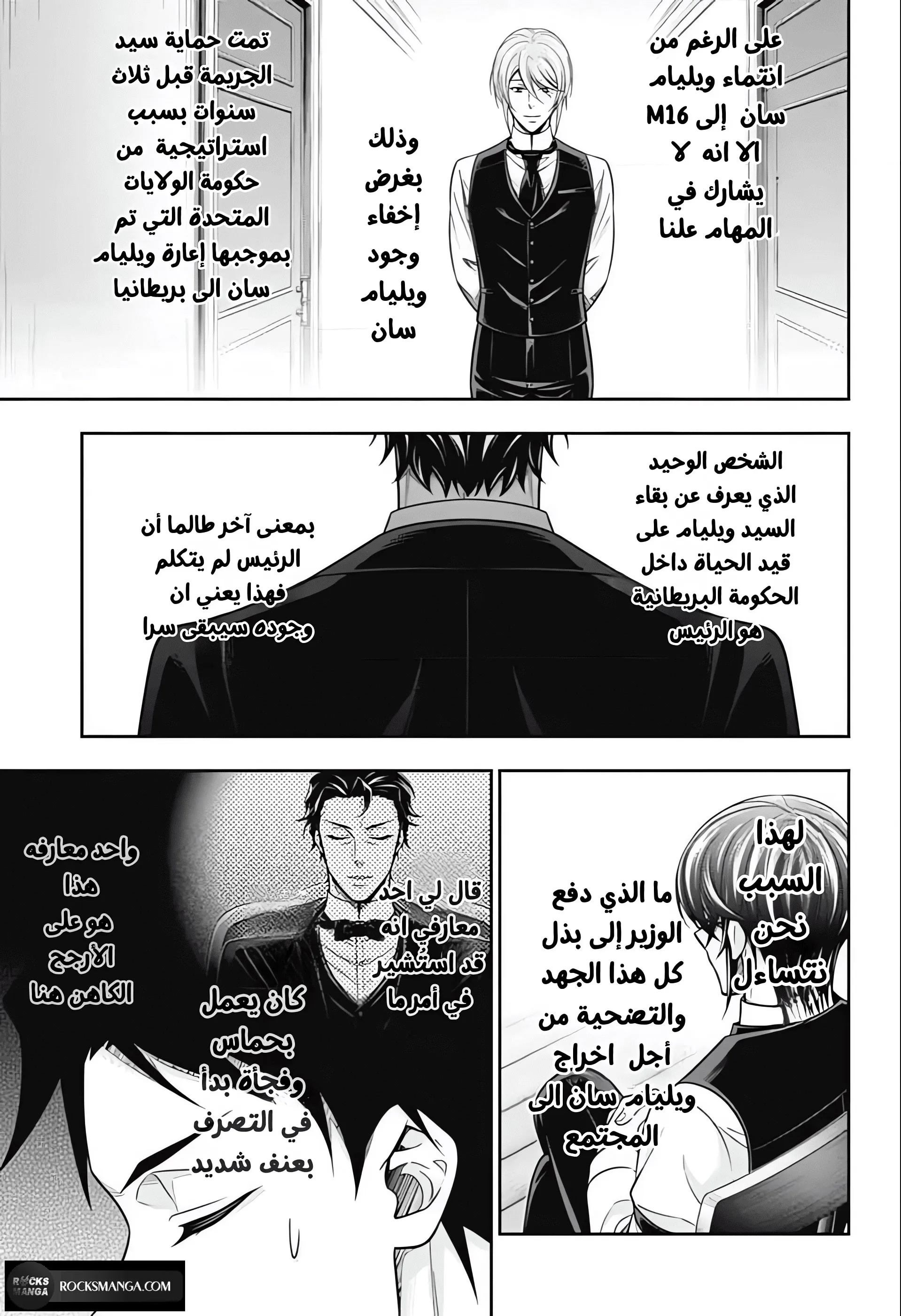 Read yukoku no moriarty AR Manga Online