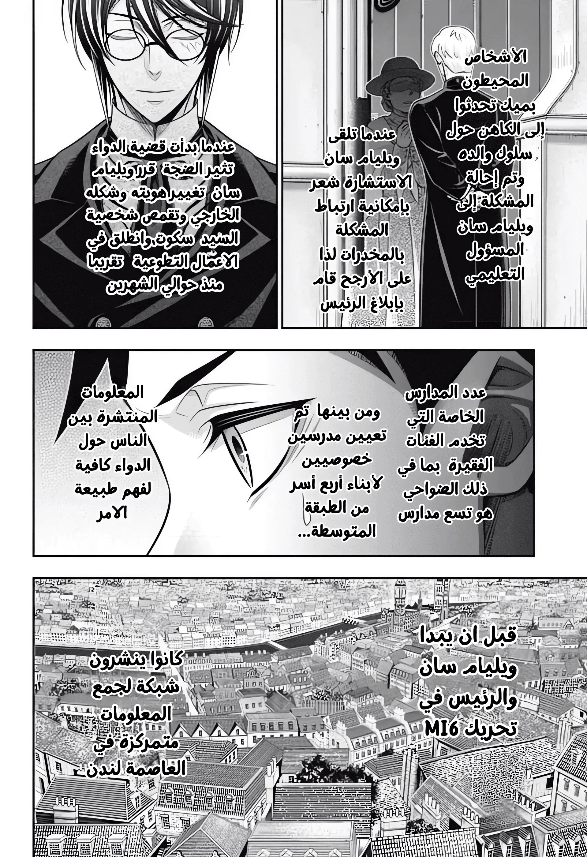 Read yukoku no moriarty AR Manga Online